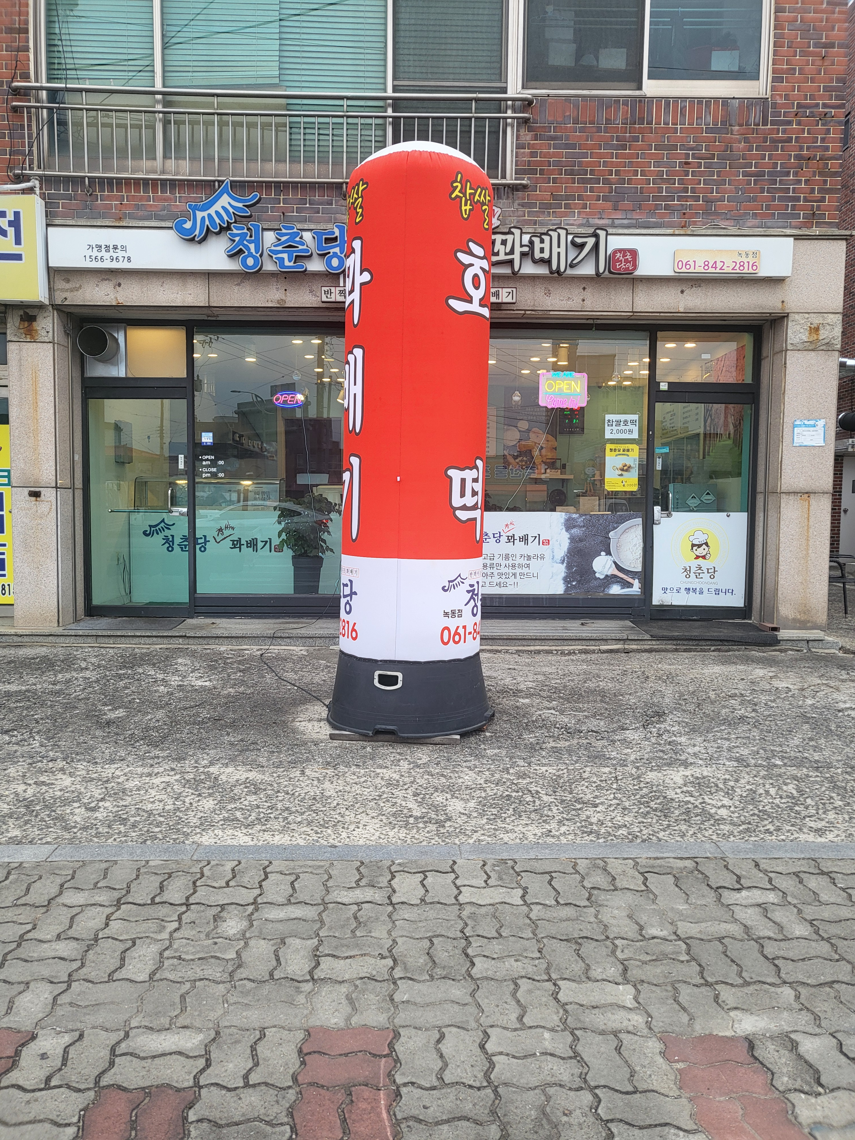 청춘당꽈배기 녹동점 사진 2