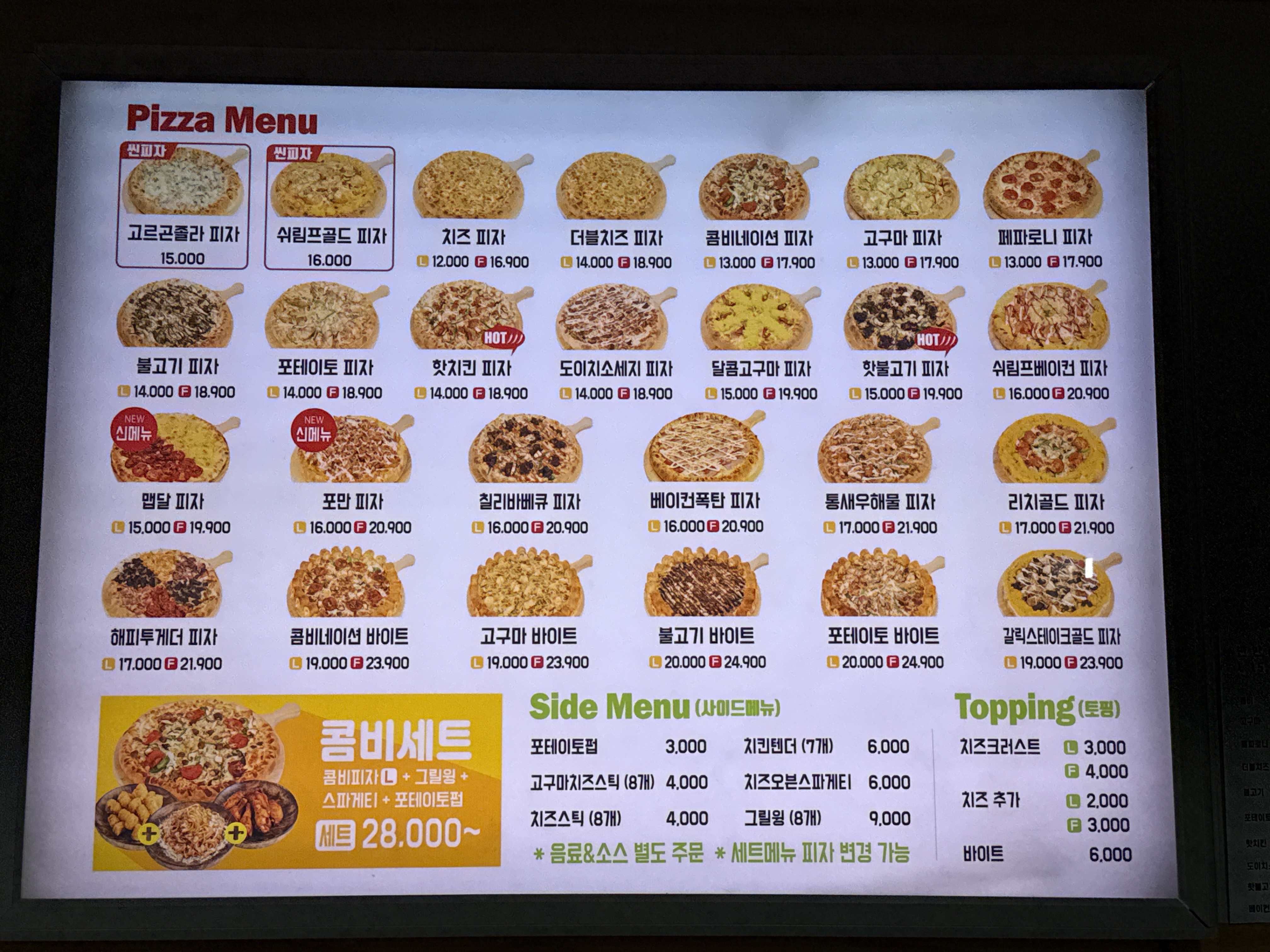 아이러브피자 강릉노암점 사진 3