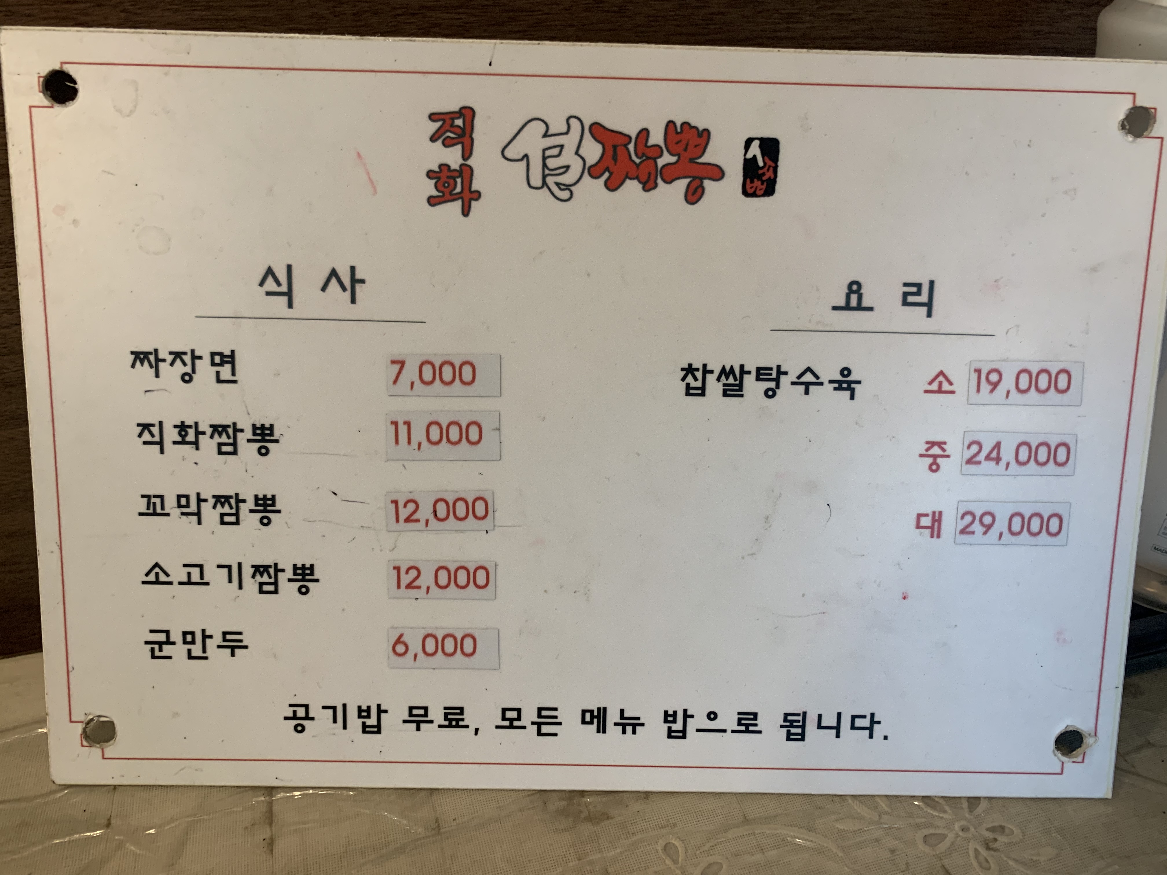 설짬뽕 사진