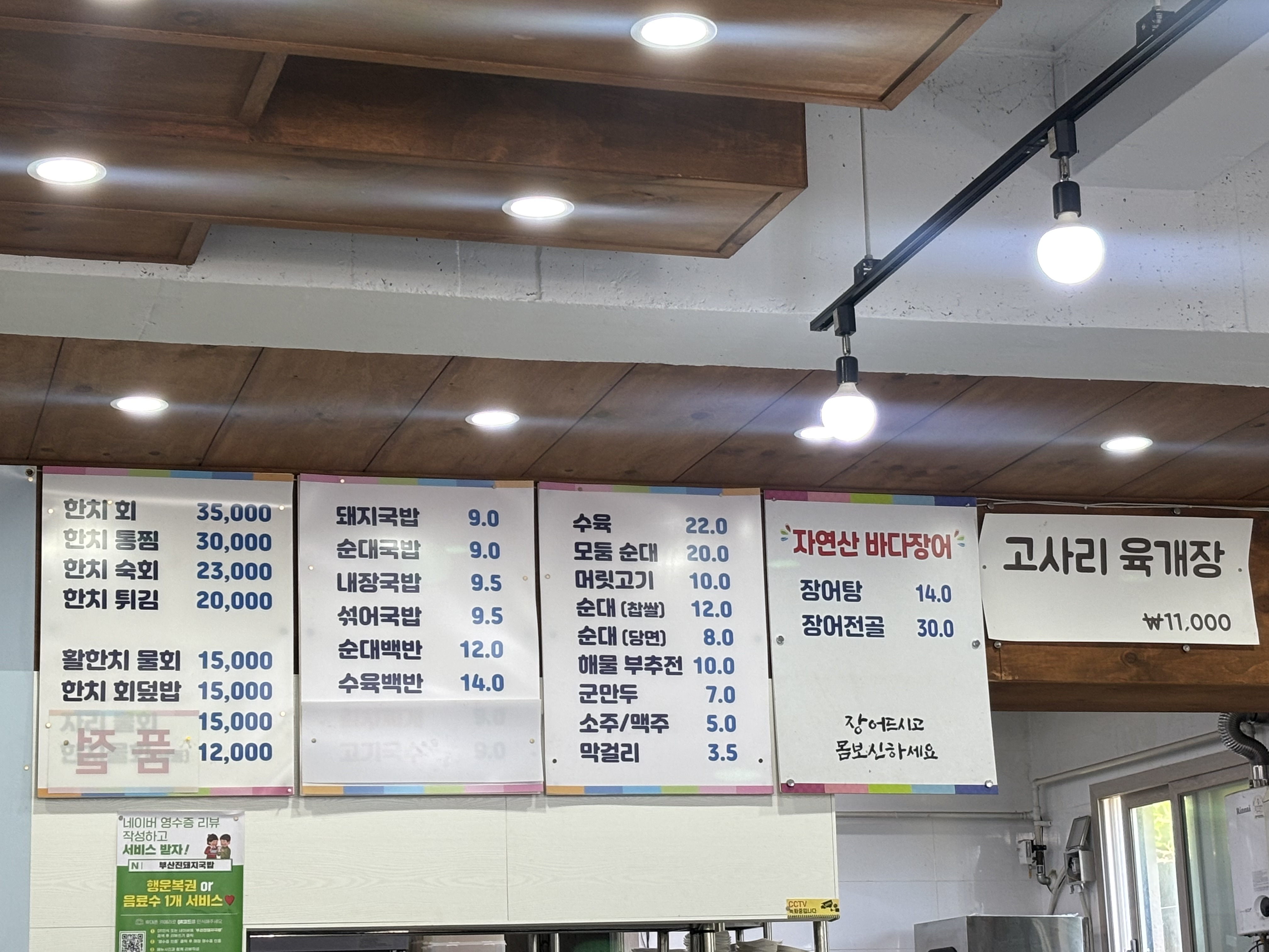 부산돼지국밥 사진 4
