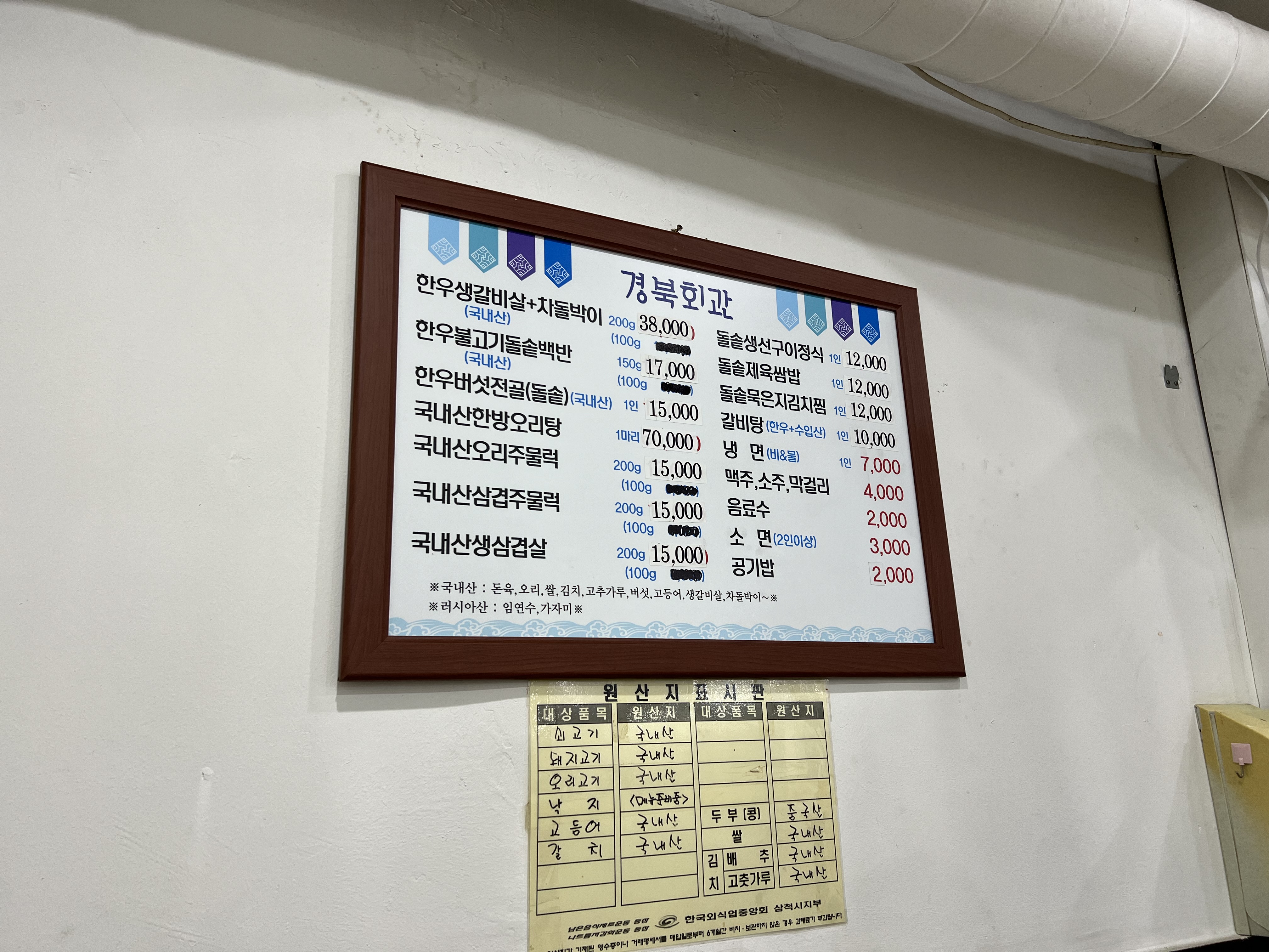 Gyeongbukhoegwan 5