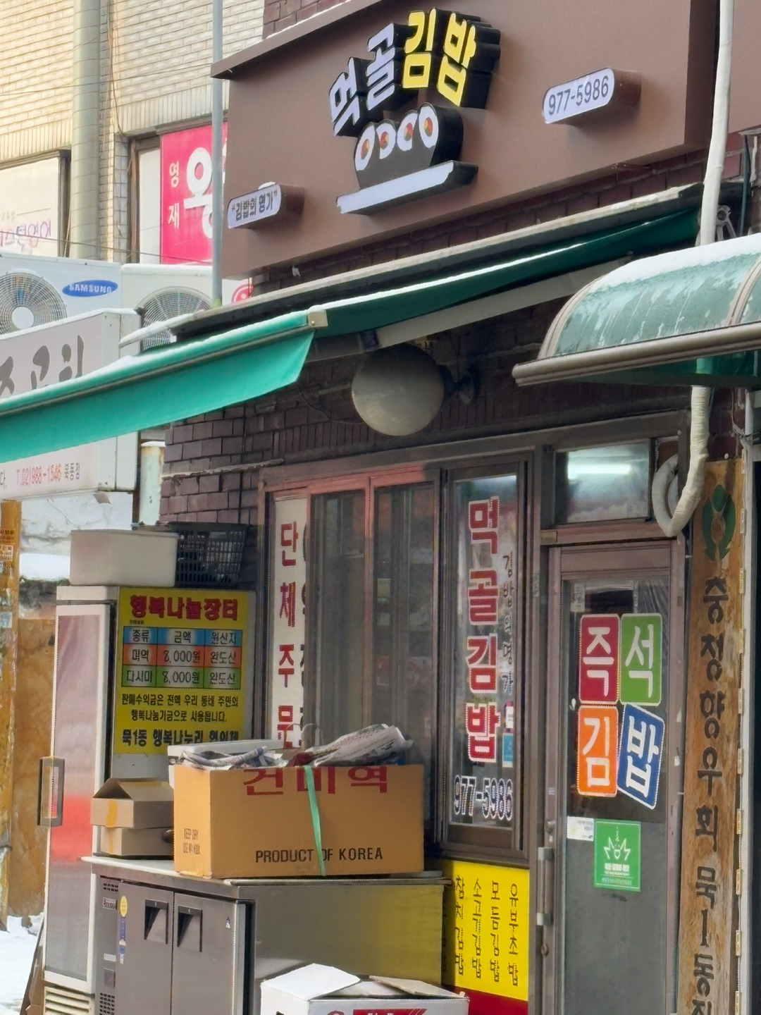 먹골김밥 1