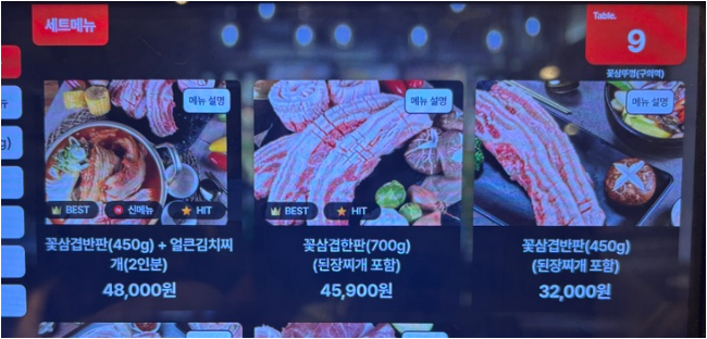 꽂삼뚜껑 대표 사진