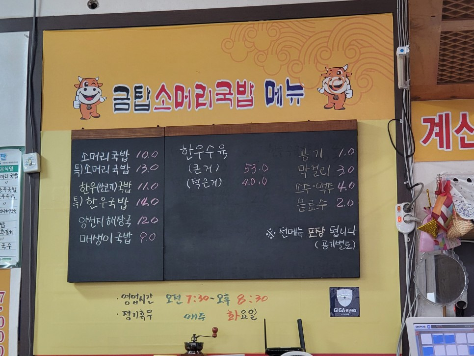 금탑소머리국밥 사진 5
