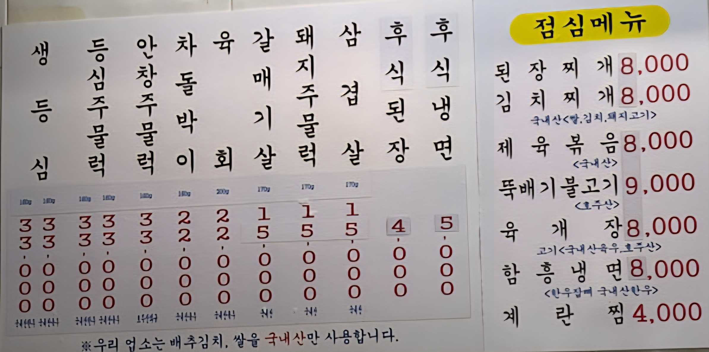 미선집 대표 사진