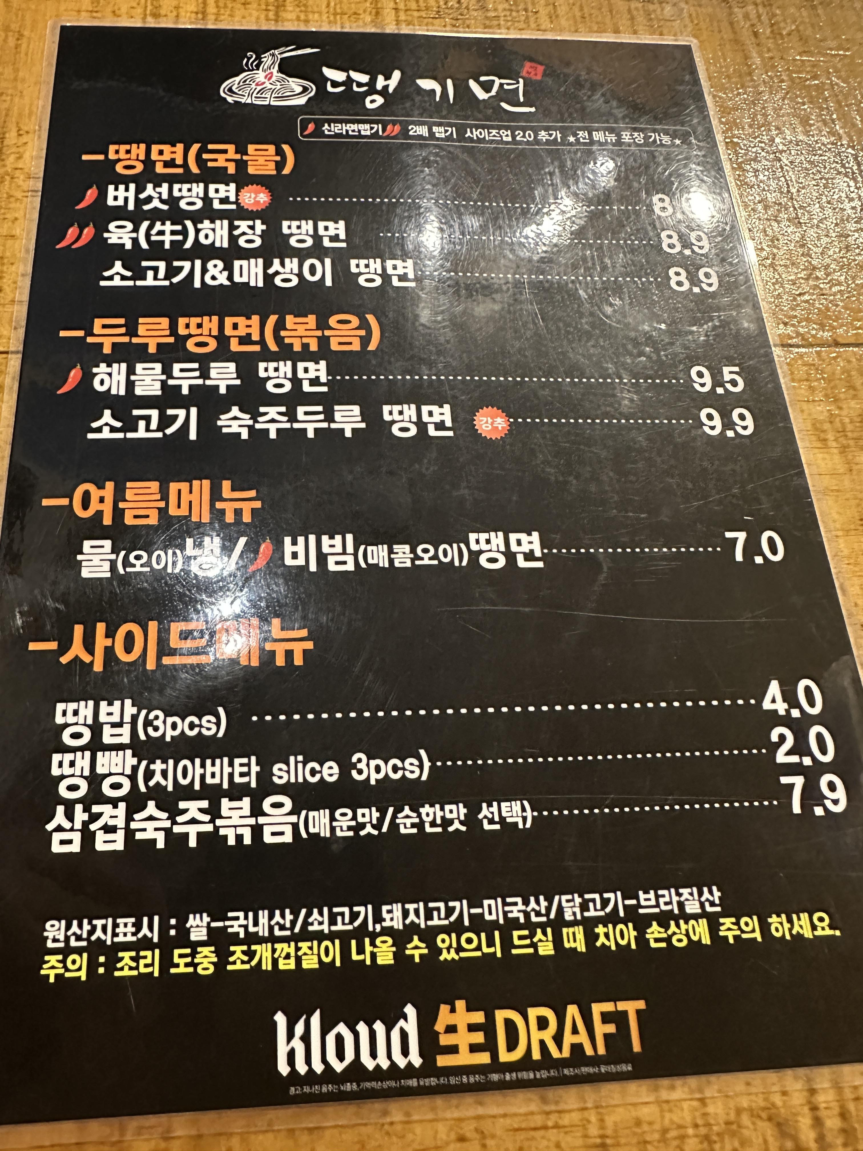 땡기면 사진 6