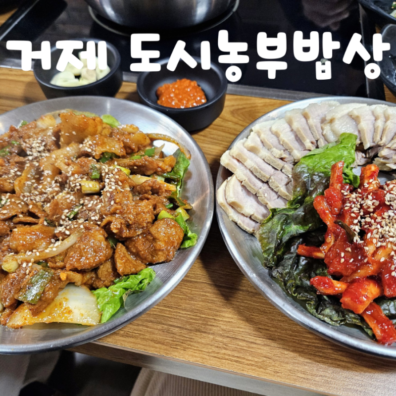 도시농부밥상 사진 2