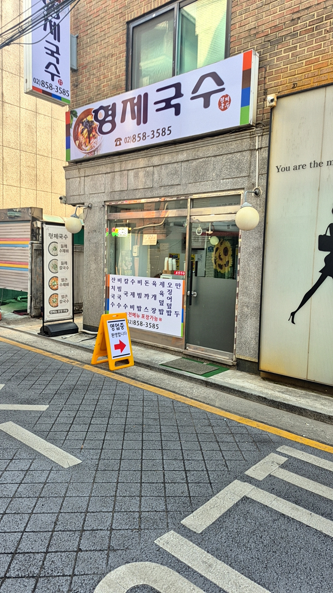 형제국수 사진 7