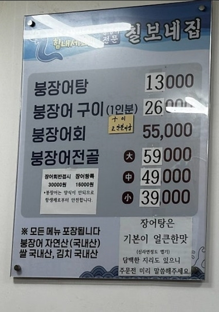 Chilbo (칠보) 1