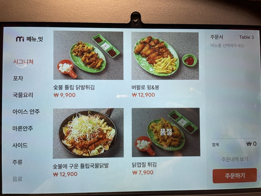 빅대디포장마차 서동점 사진 2