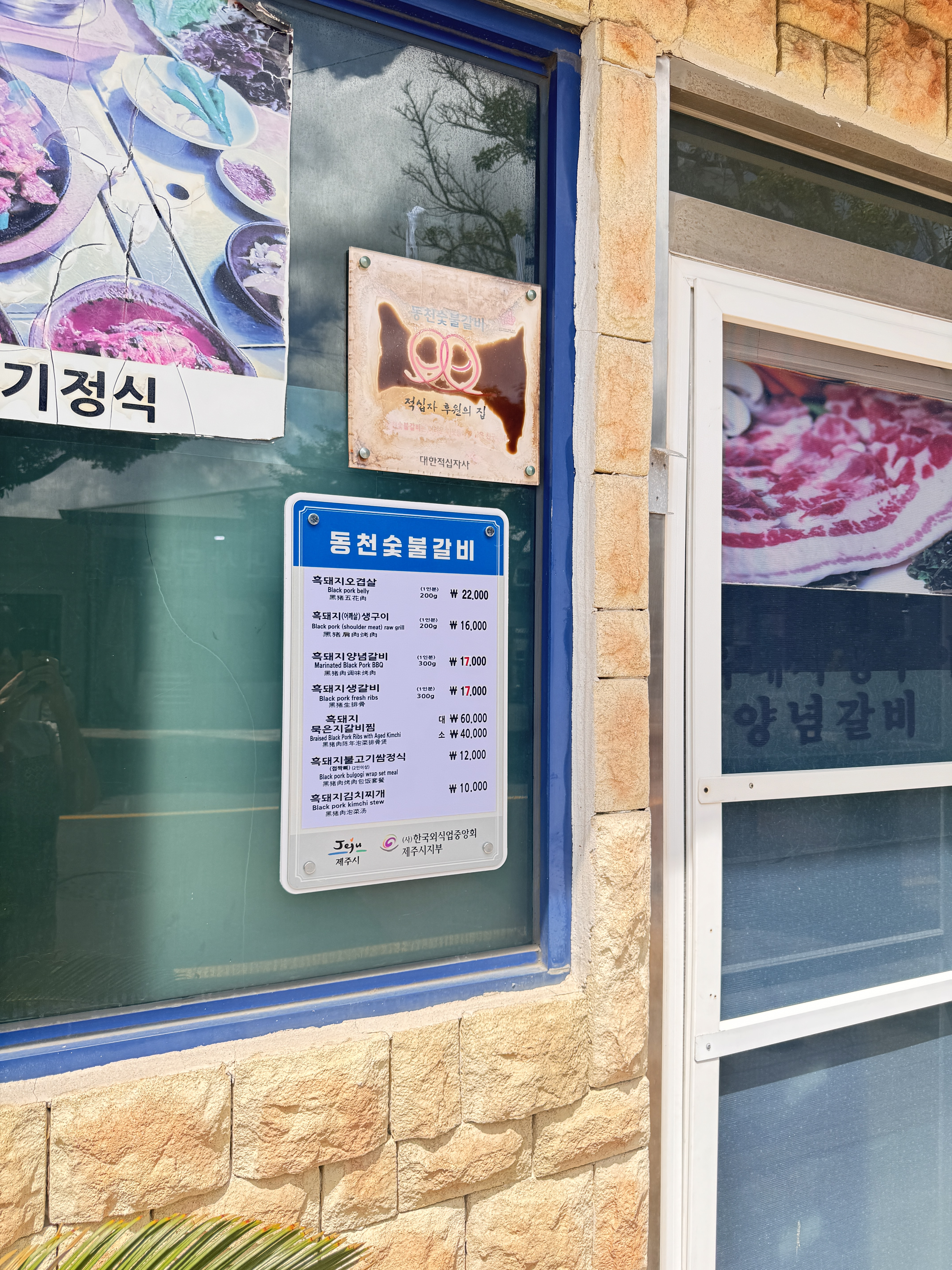 동천갈비 대표 사진