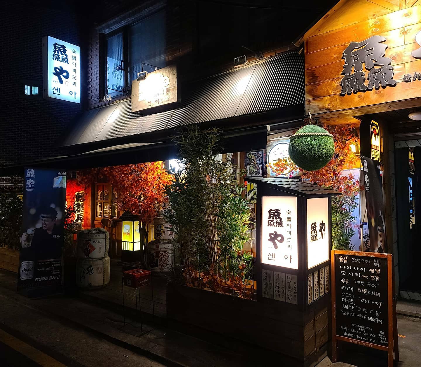 센야 본점 대표 사진