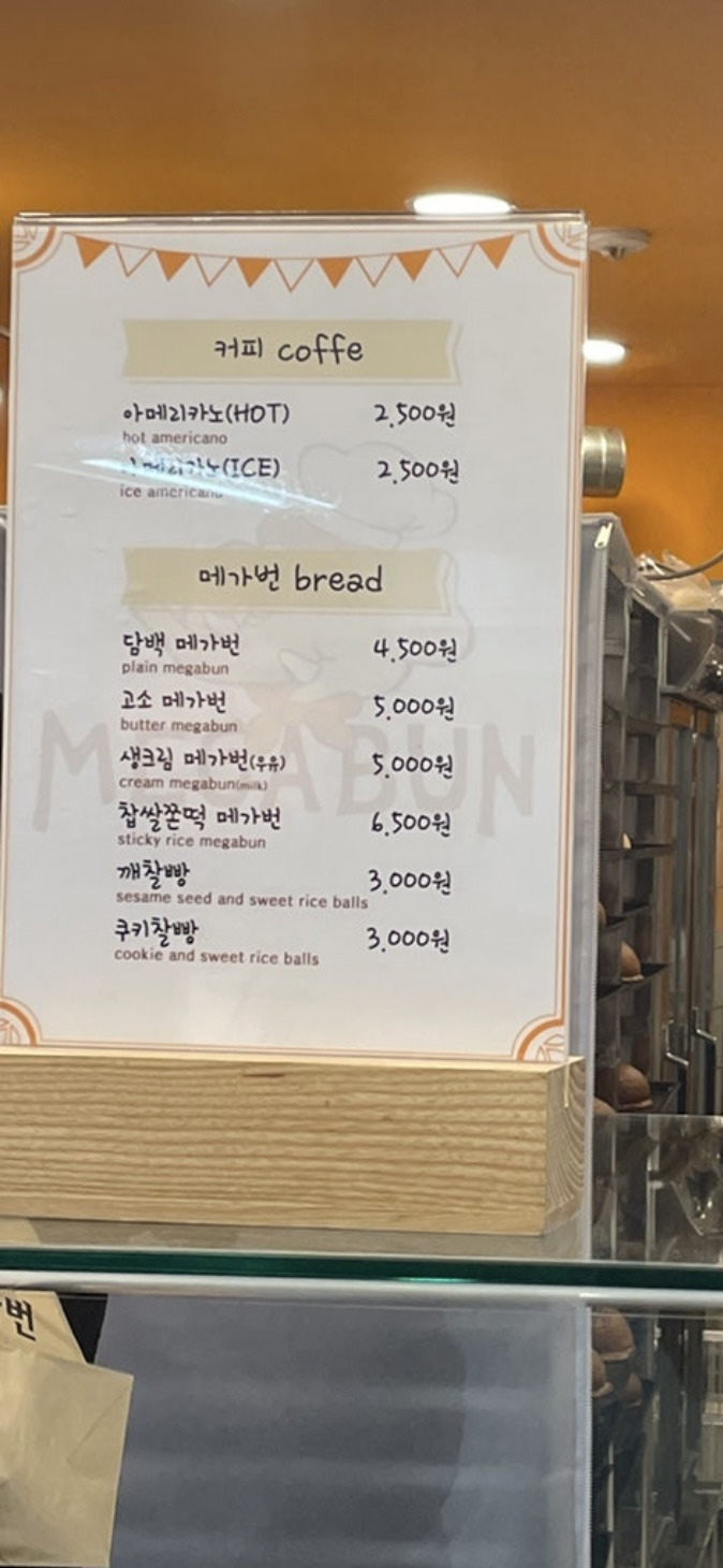 메가번 건대입구역점 사진 2