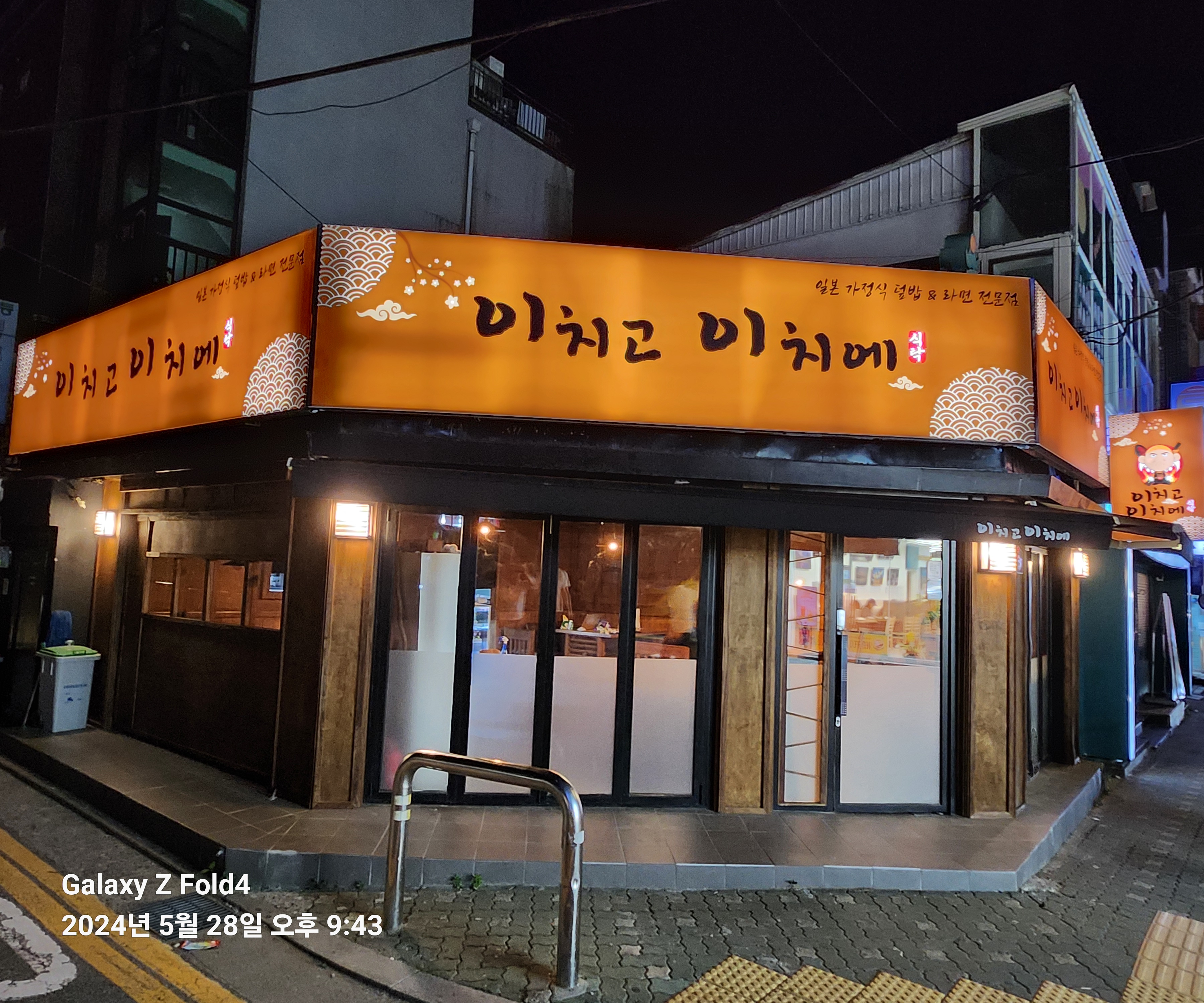 이치고이치에 사진 3