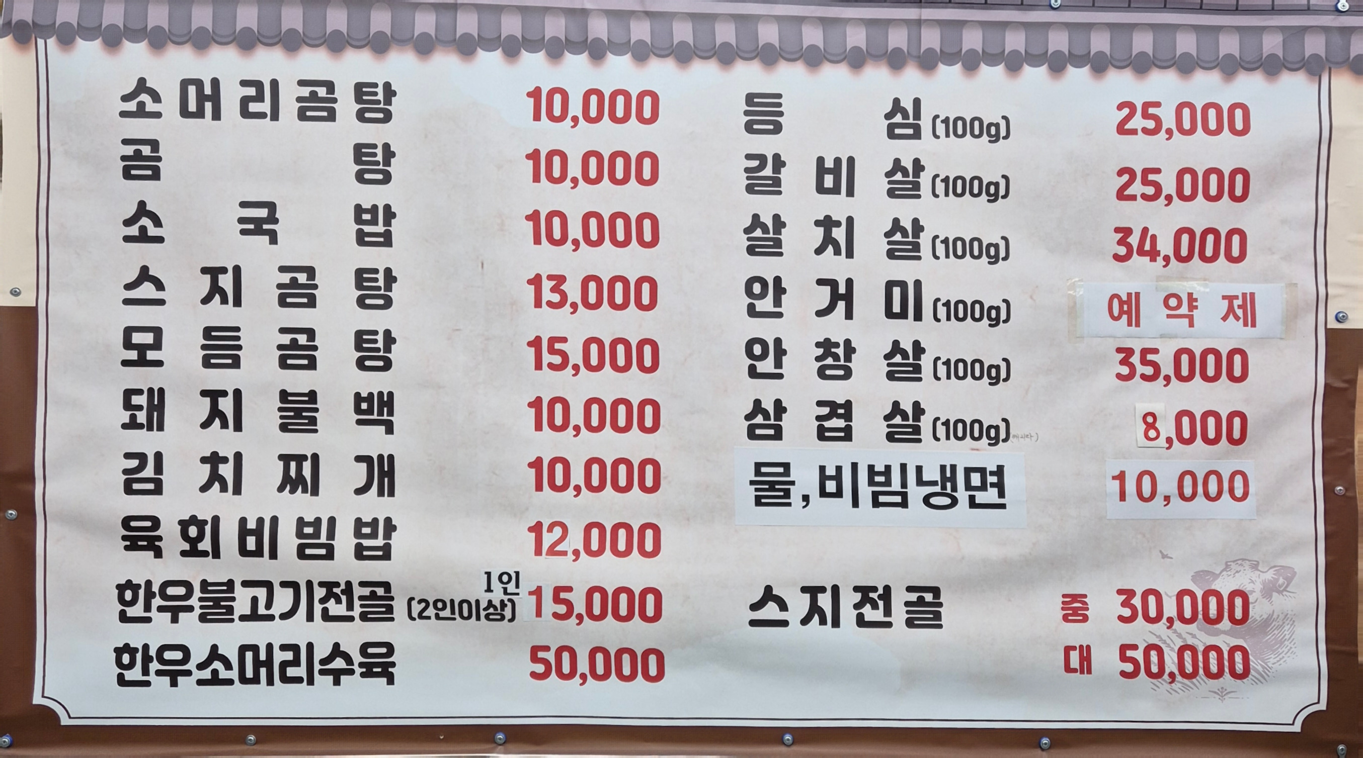연꽃마을 한우 대표 사진