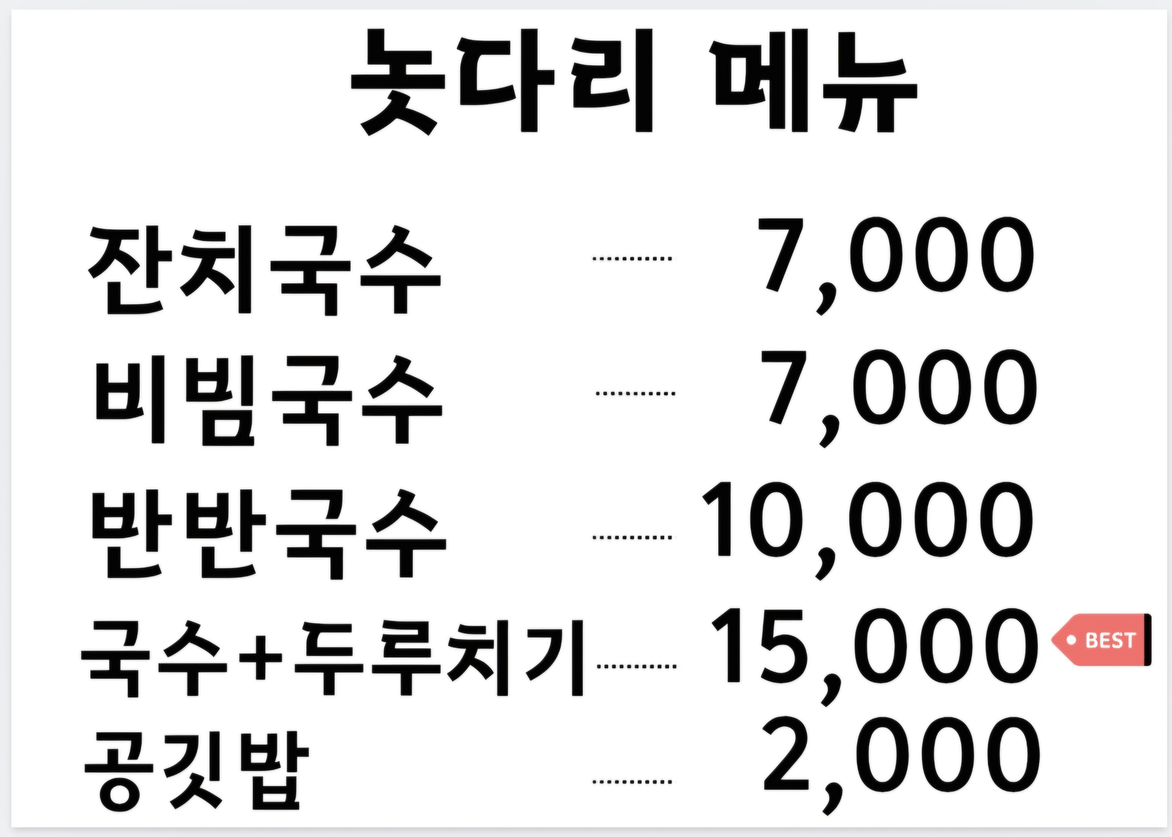놋다리 사진 8
