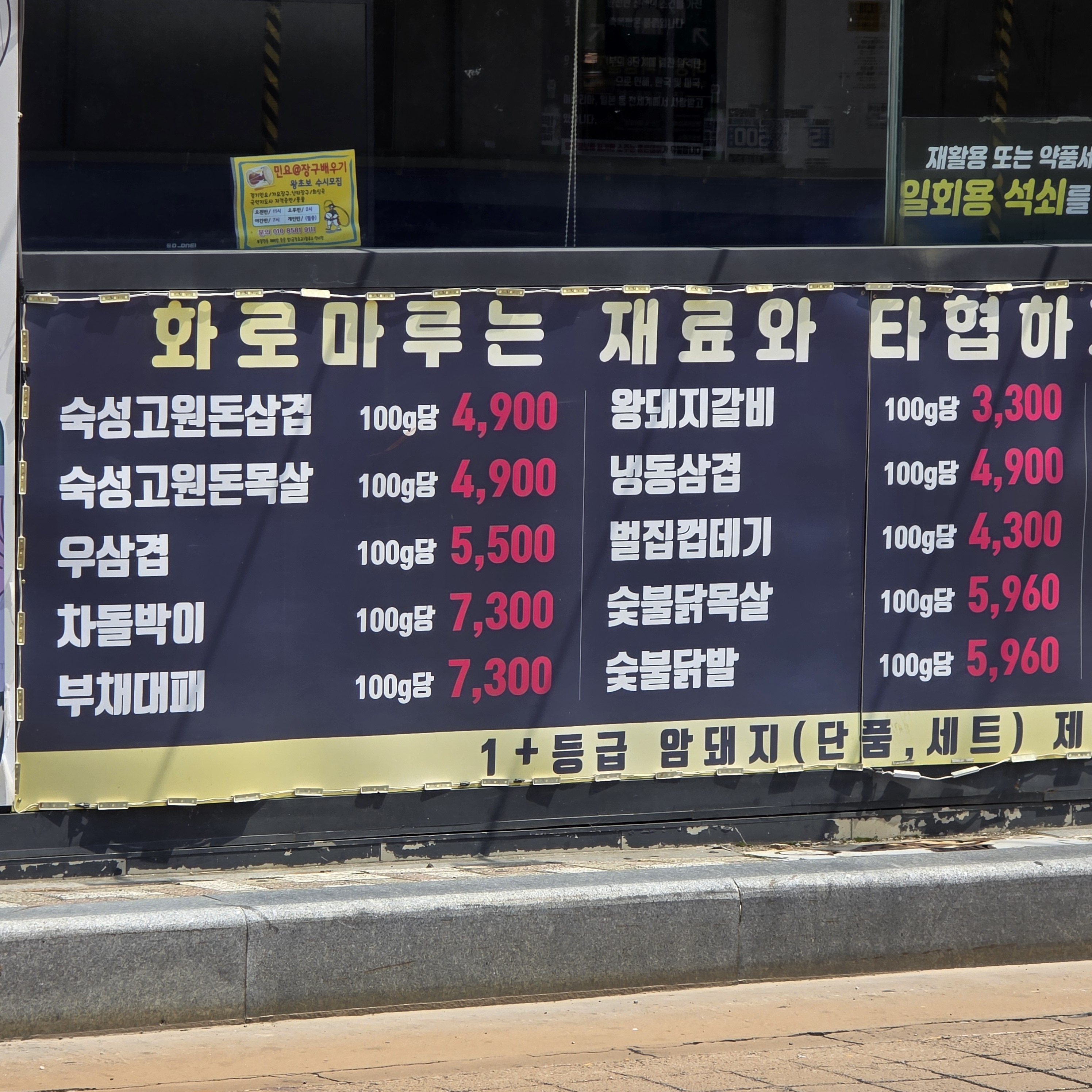 화로마루 대표 사진