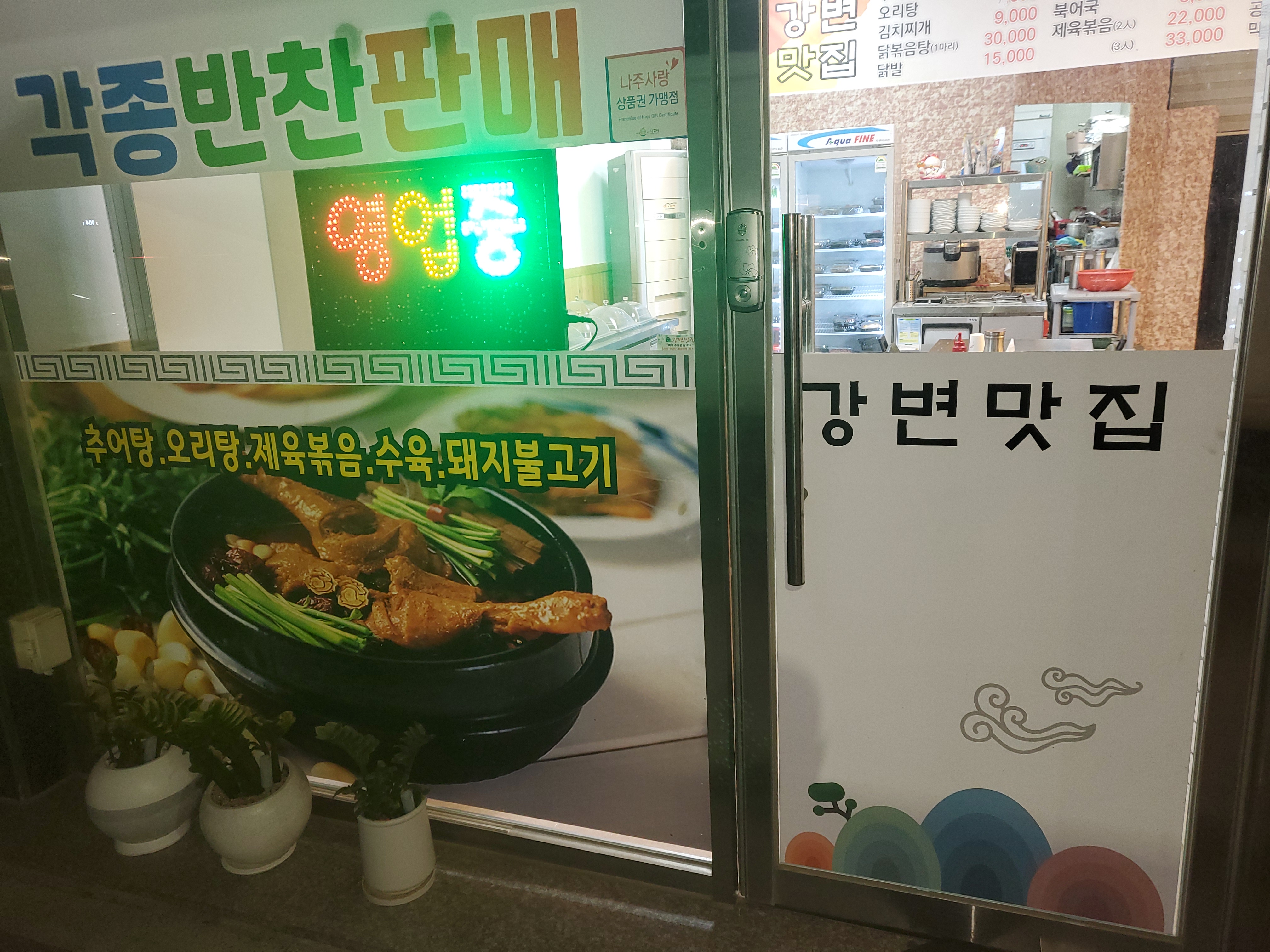 강변맛집 대표 사진