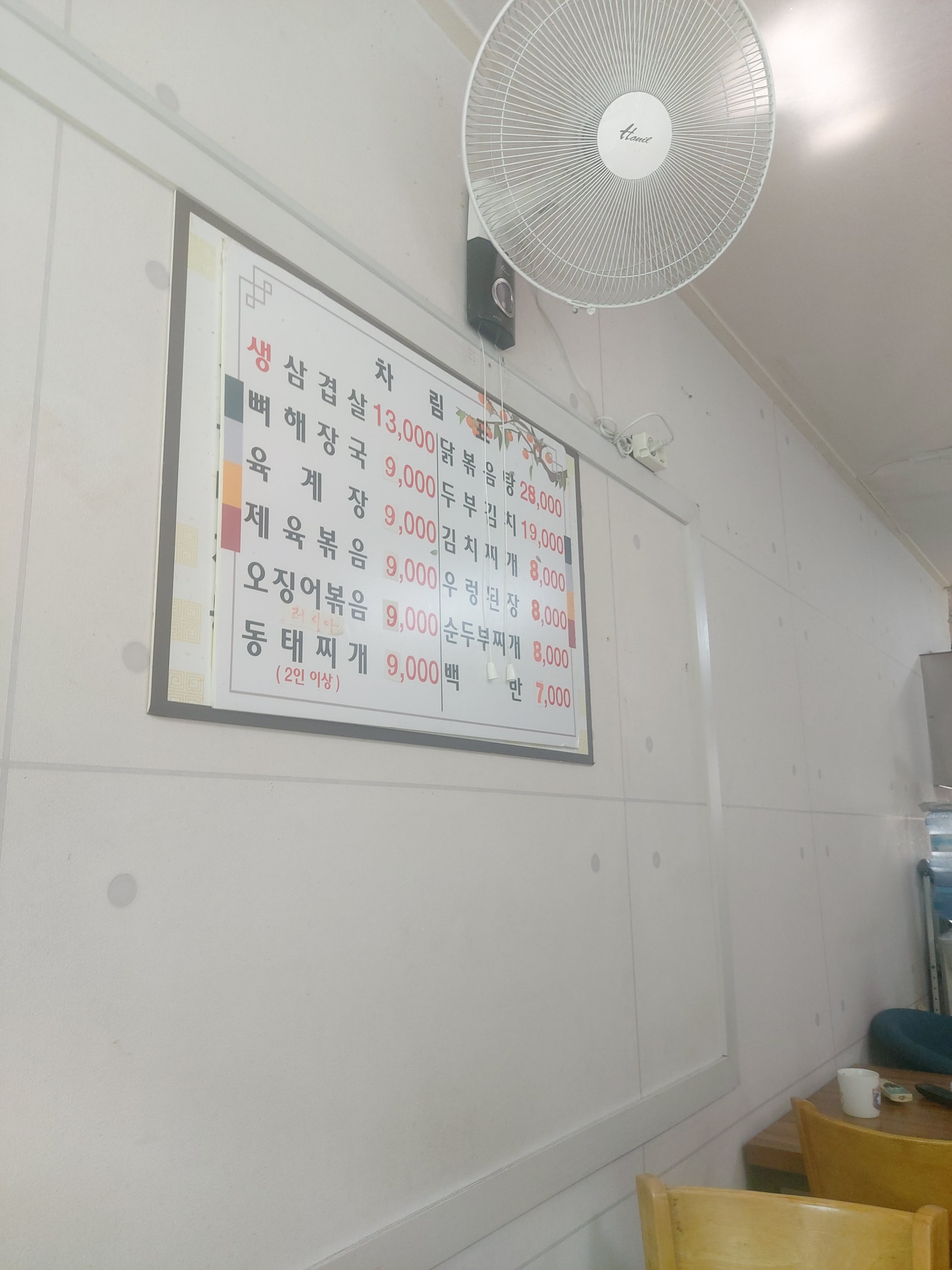 전주식당 4