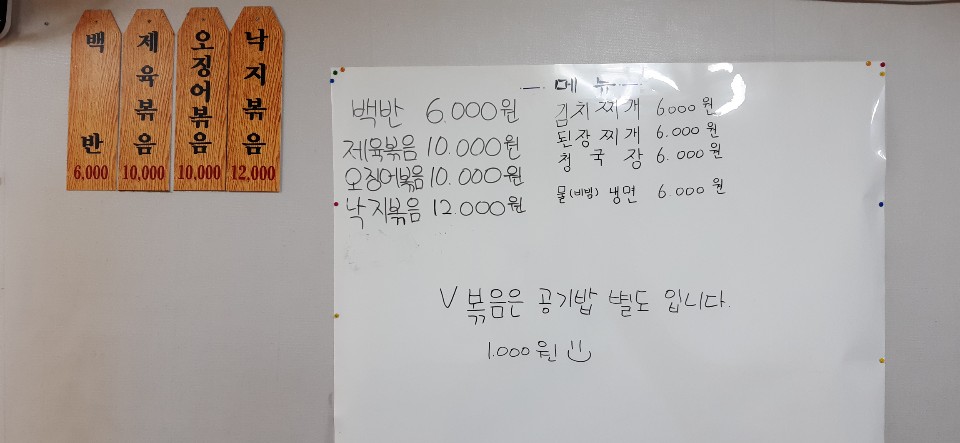 광주식당 사진 3