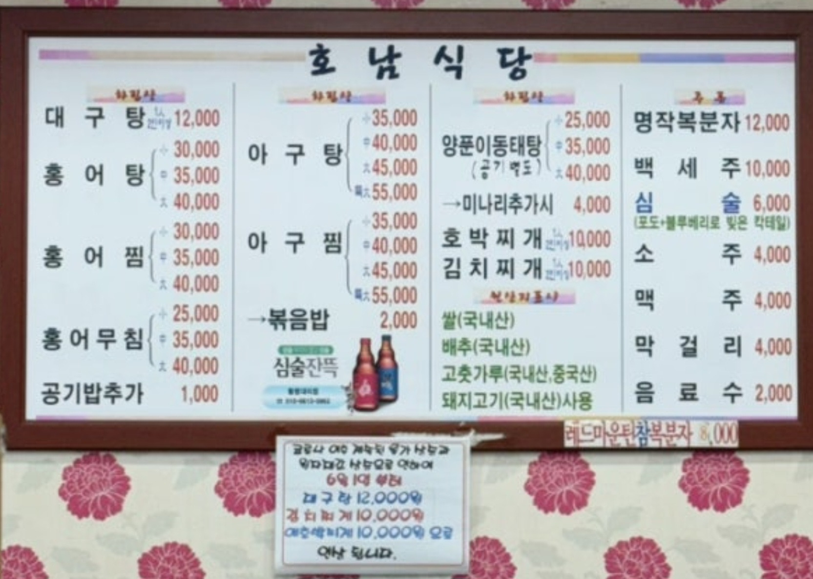 호남식당 1