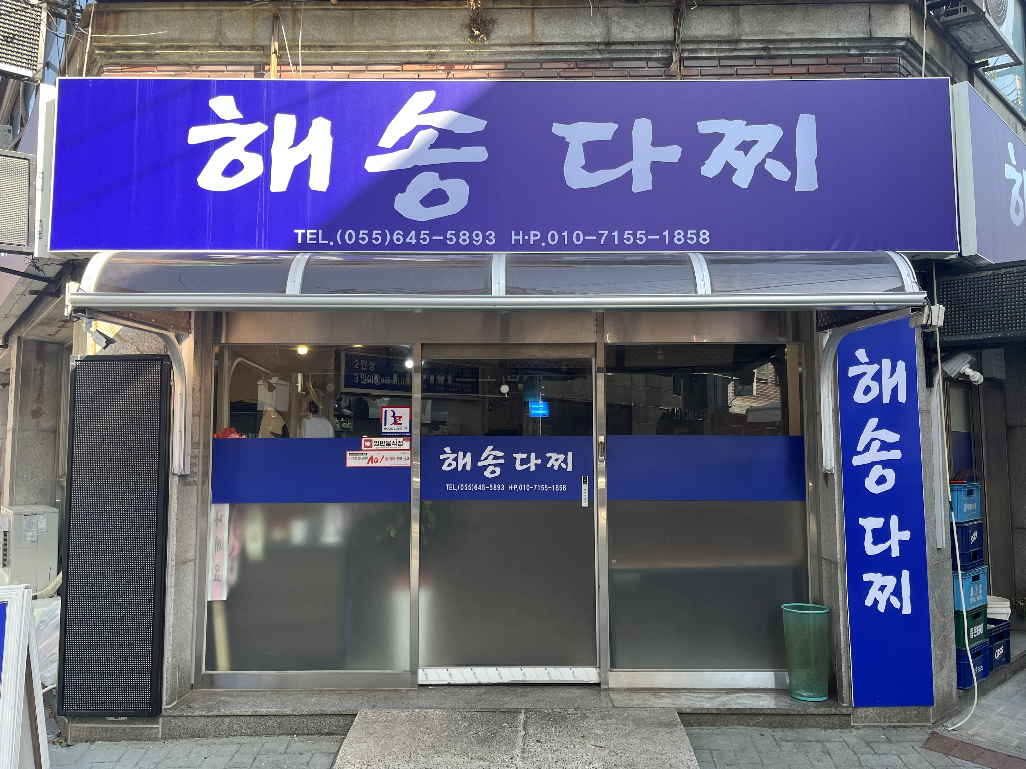 해송 1