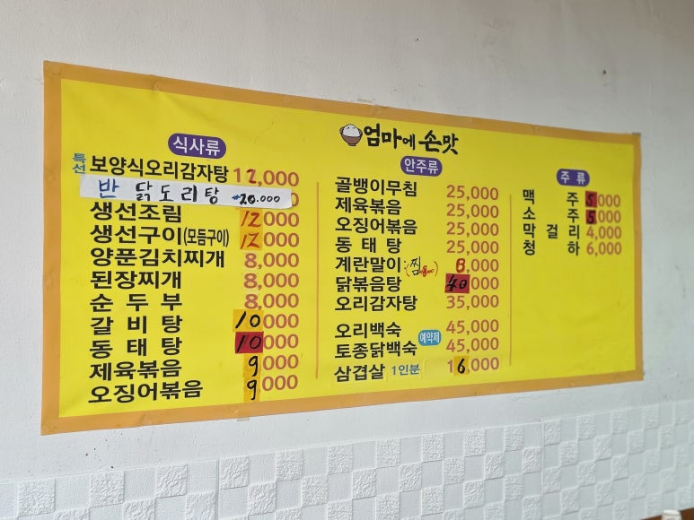 엄마의손맛 사진 2