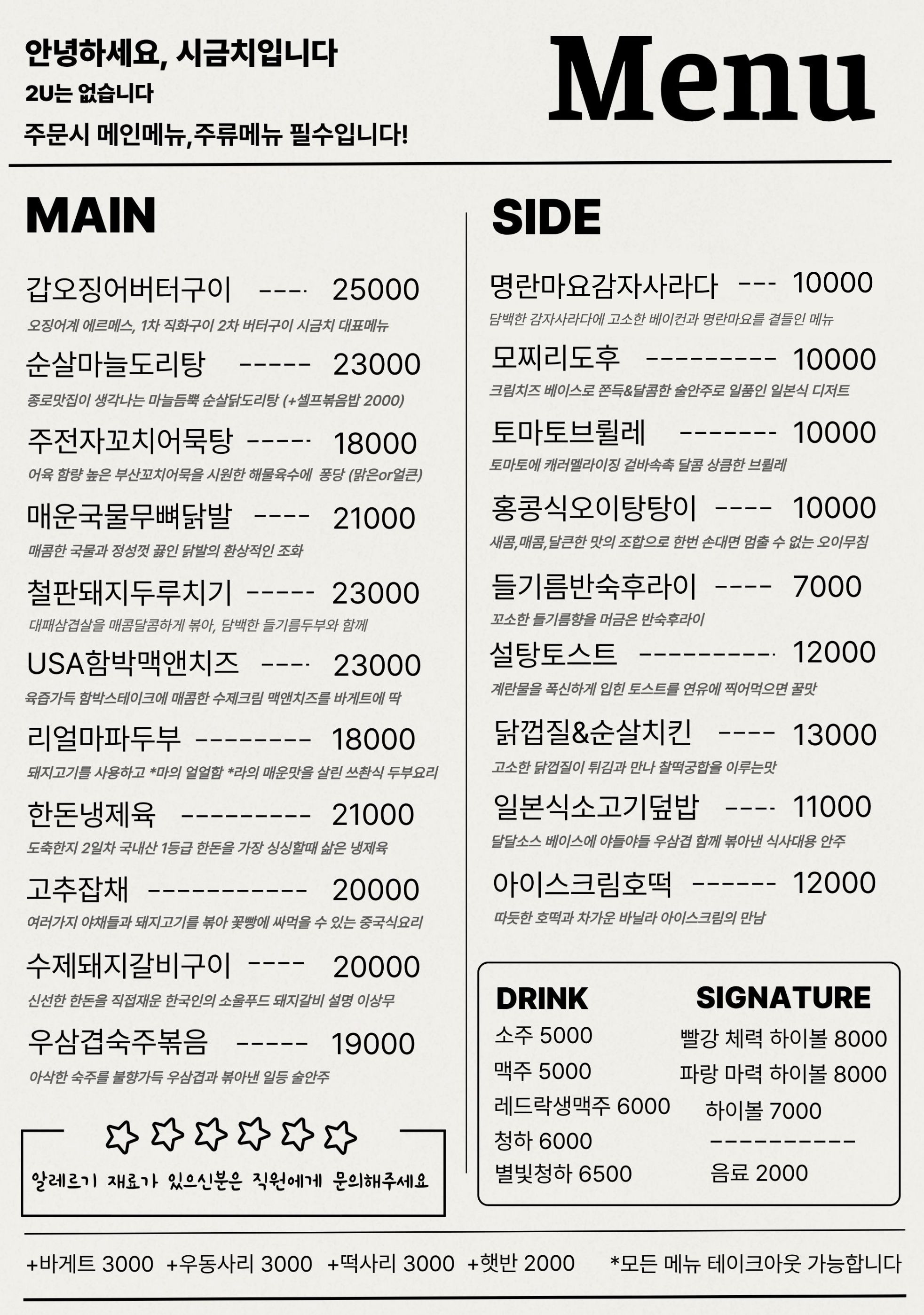 시금치컴퍼니 사진 3