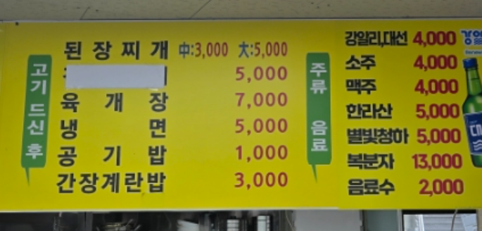 제제고깃집 대표 사진