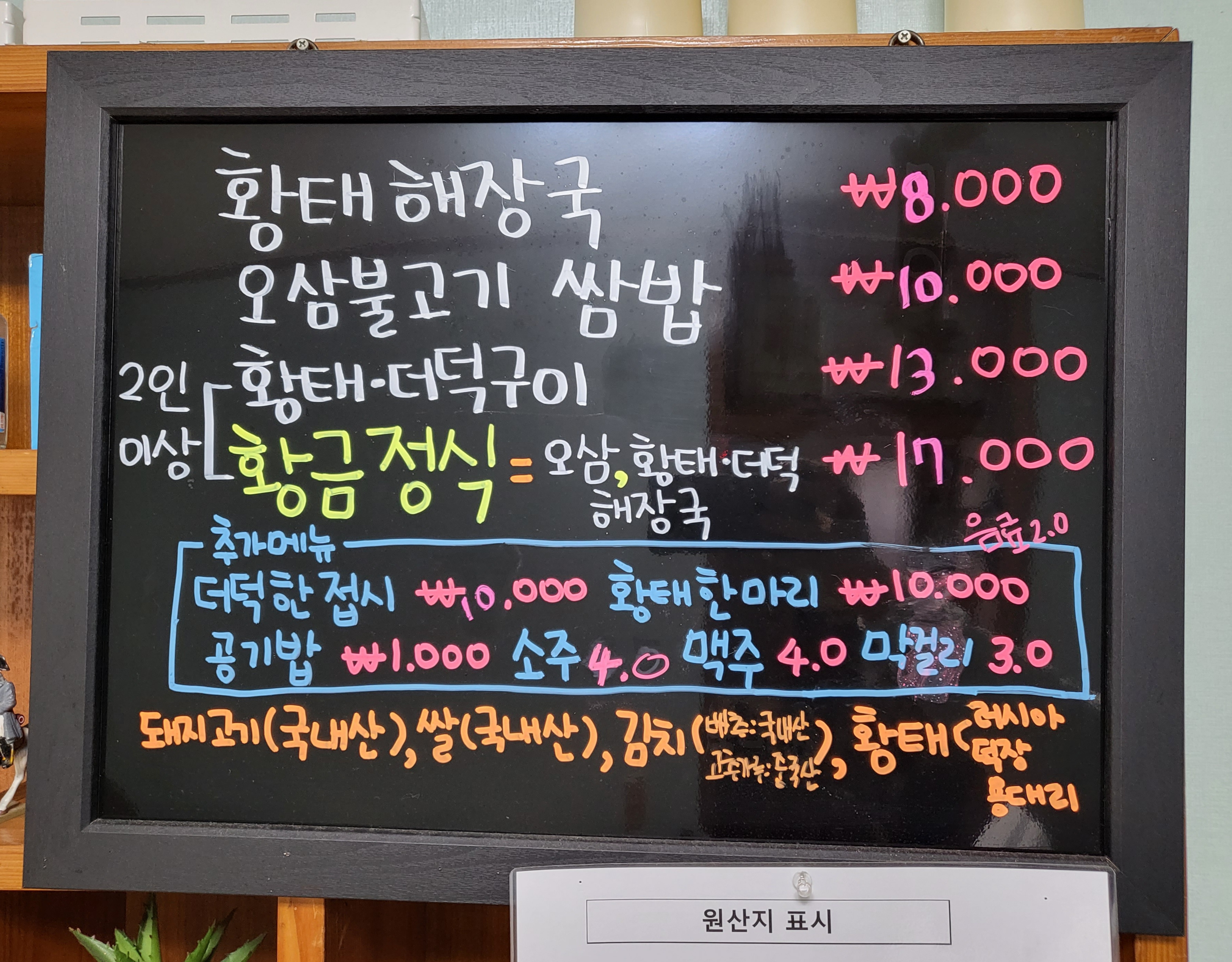 황금부엌 4