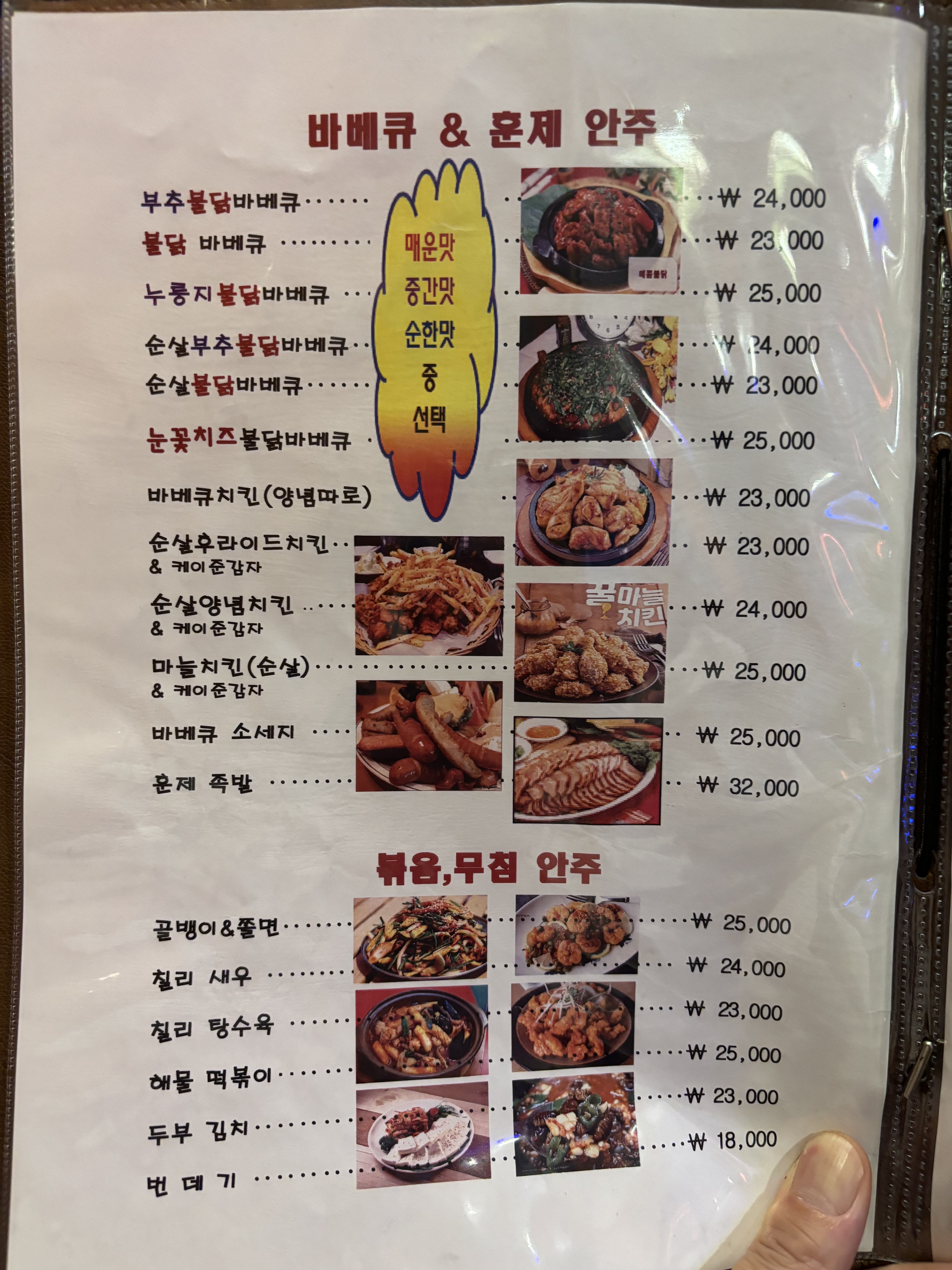 로비스불닭바베큐 사진 5