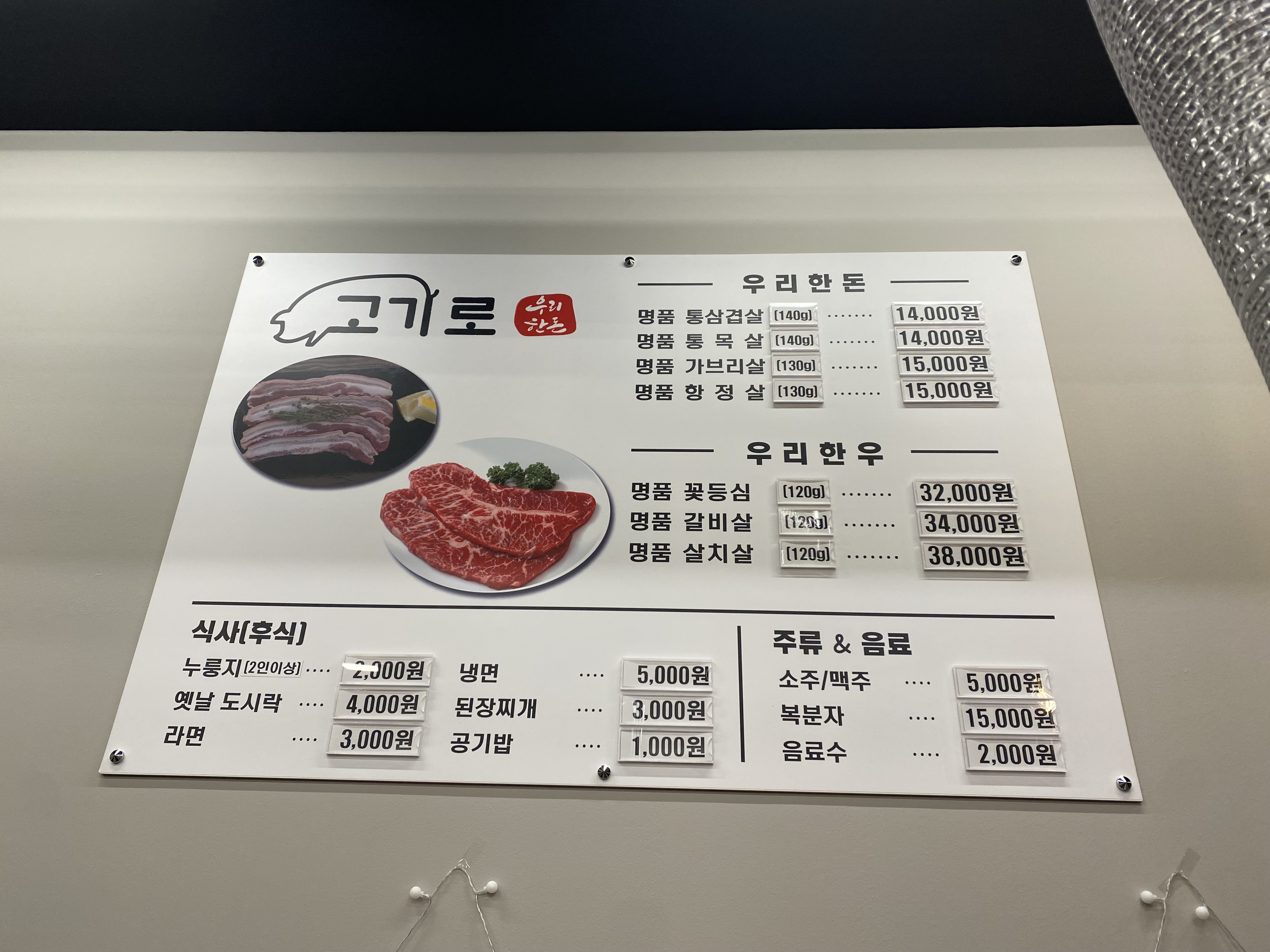 고기로 사진 4