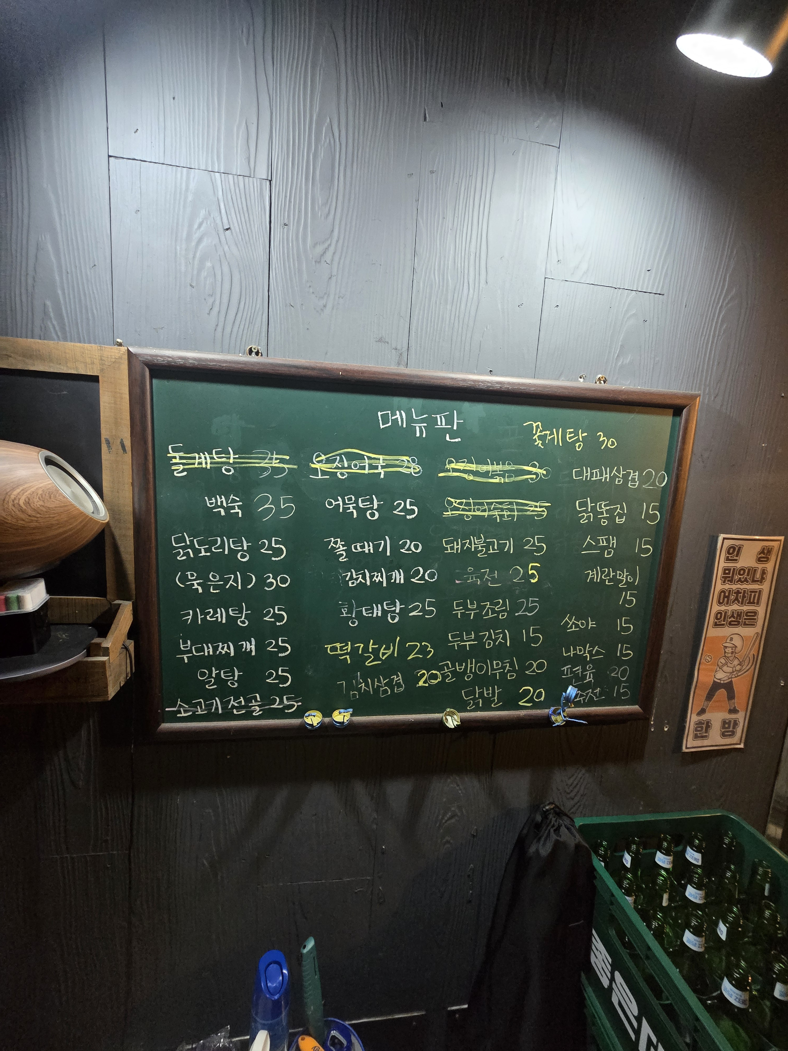 조교수포차 대표 사진