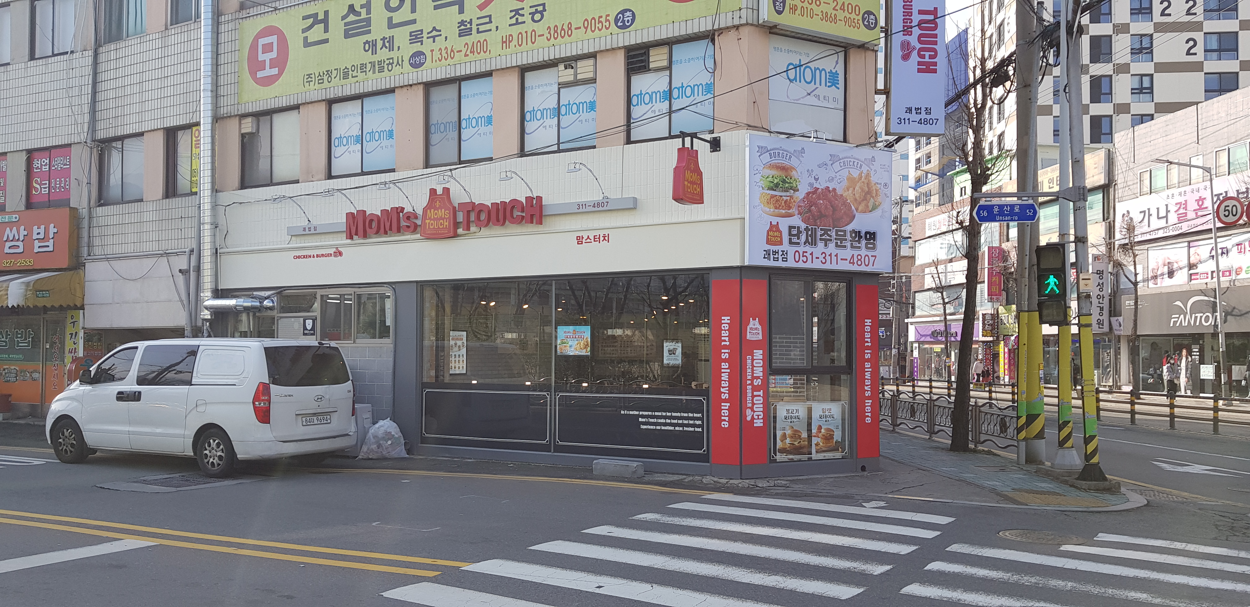 맘스터치 부산괘법점 대표 사진