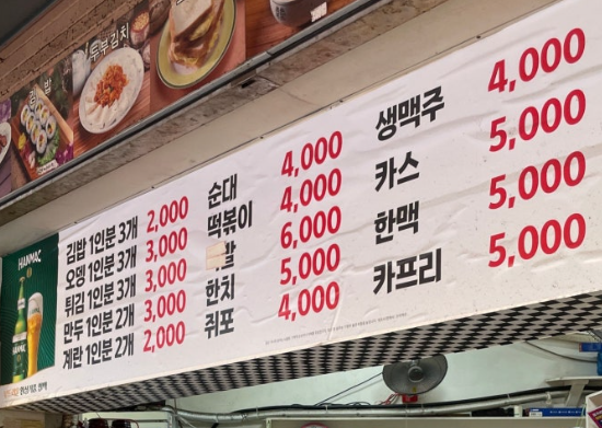 이모네포차 대표 사진