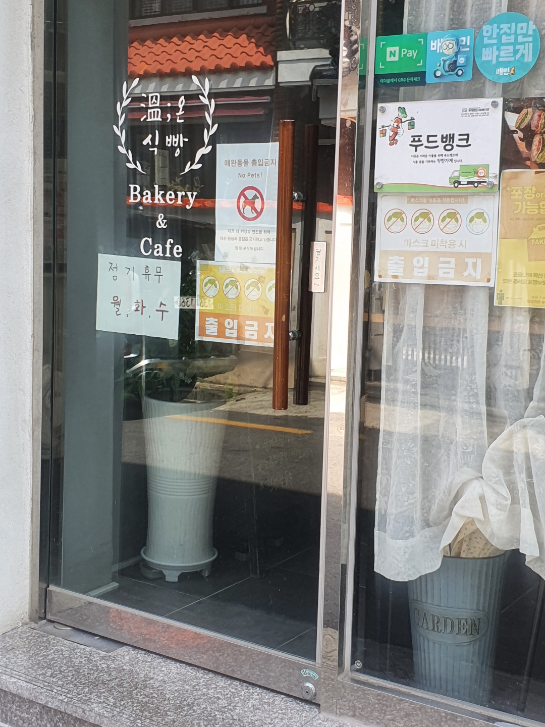온식빵 대표 사진
