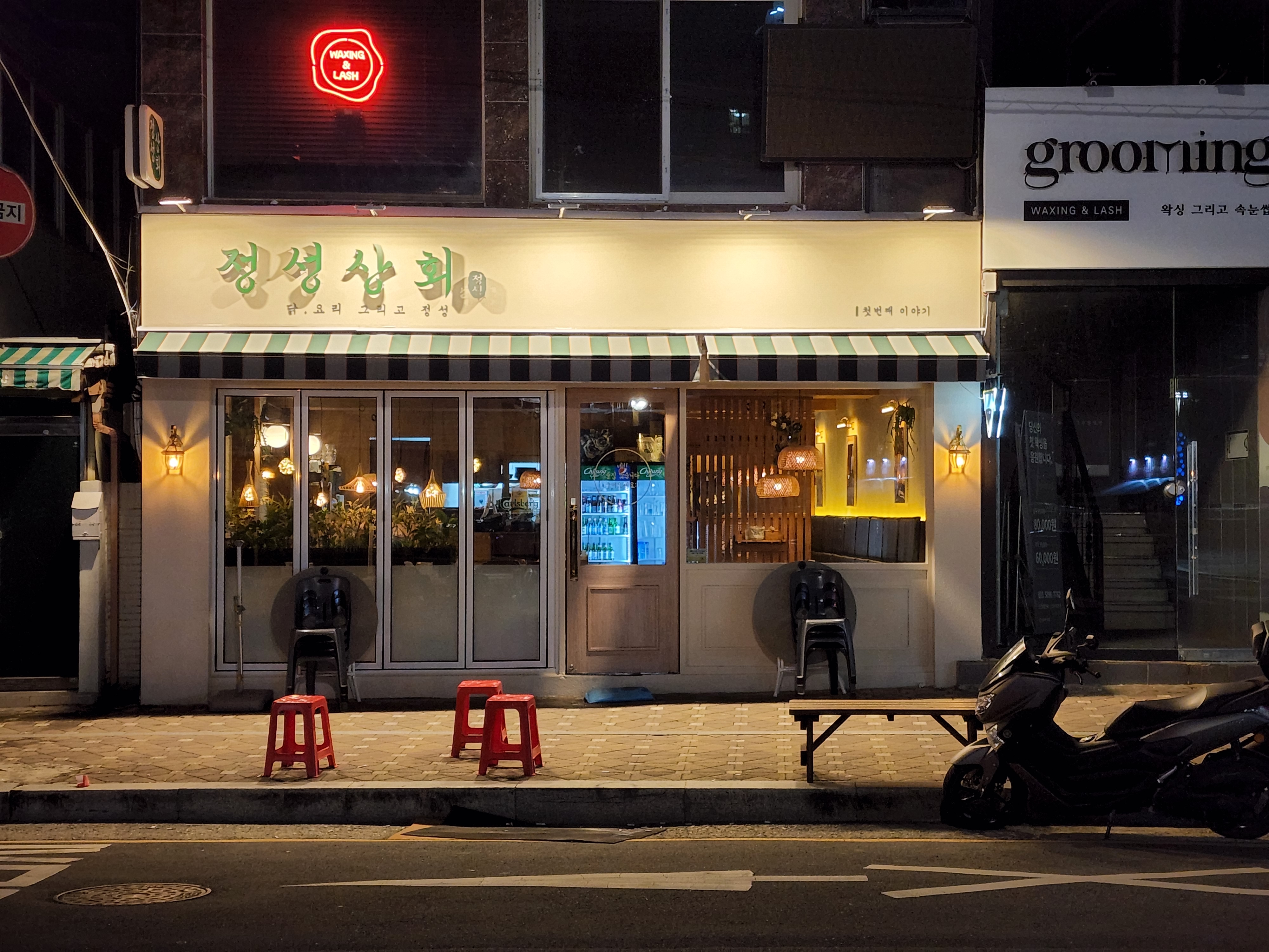 정성상회 대표 사진