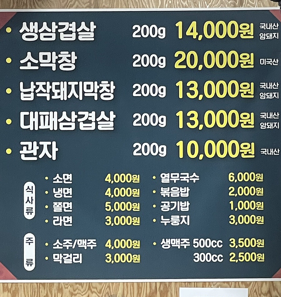 Bokdwaeji (복돼지) 1