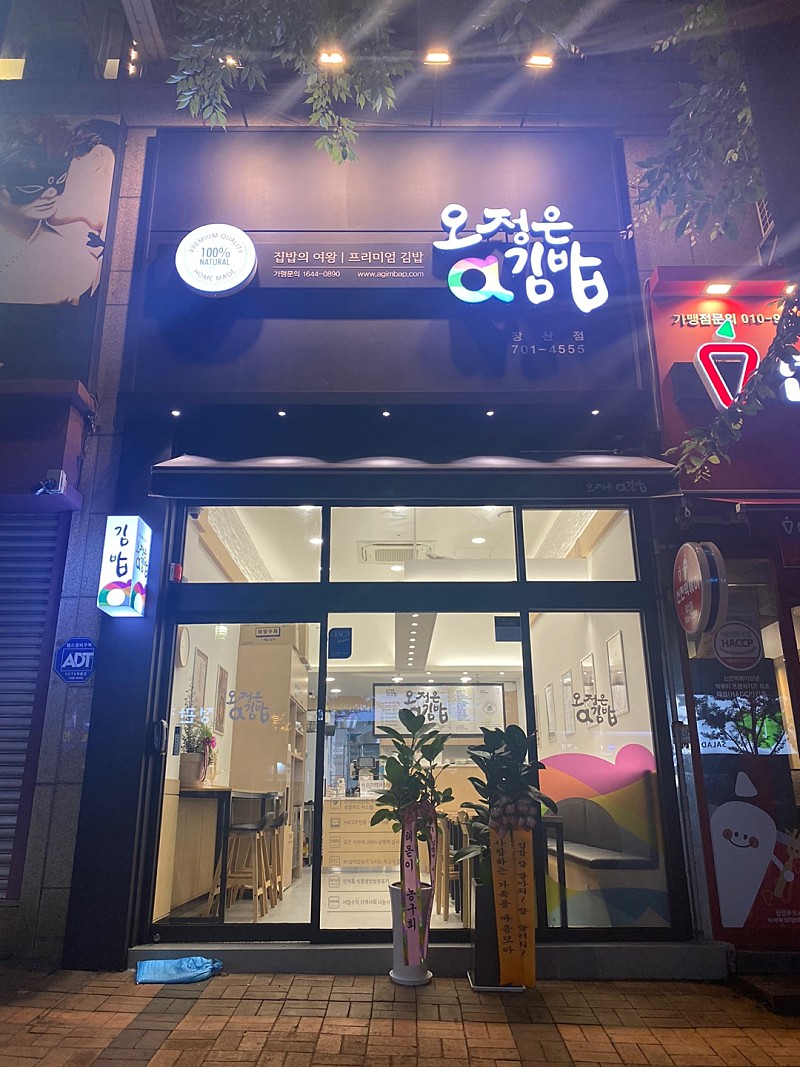 오정은a김밥 장산점 사진 6