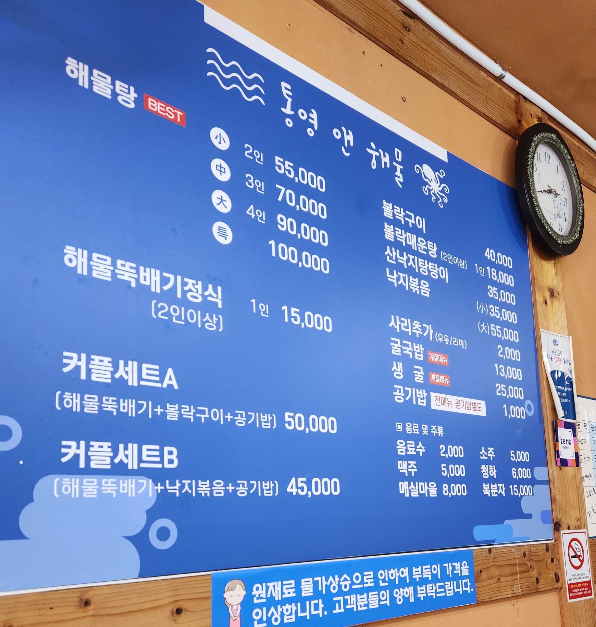 통영&해물 대표 사진