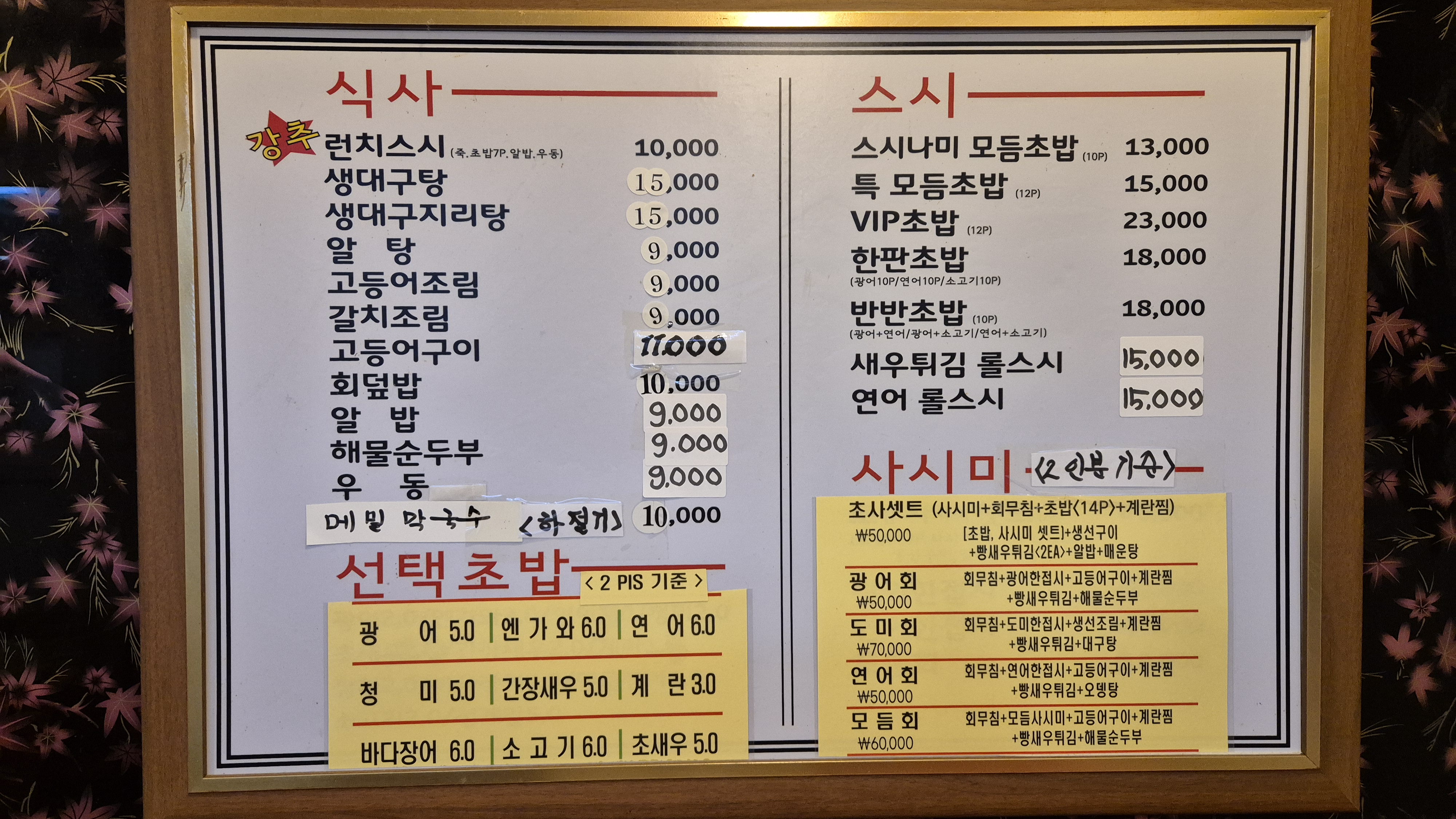 스시나미 사진 3