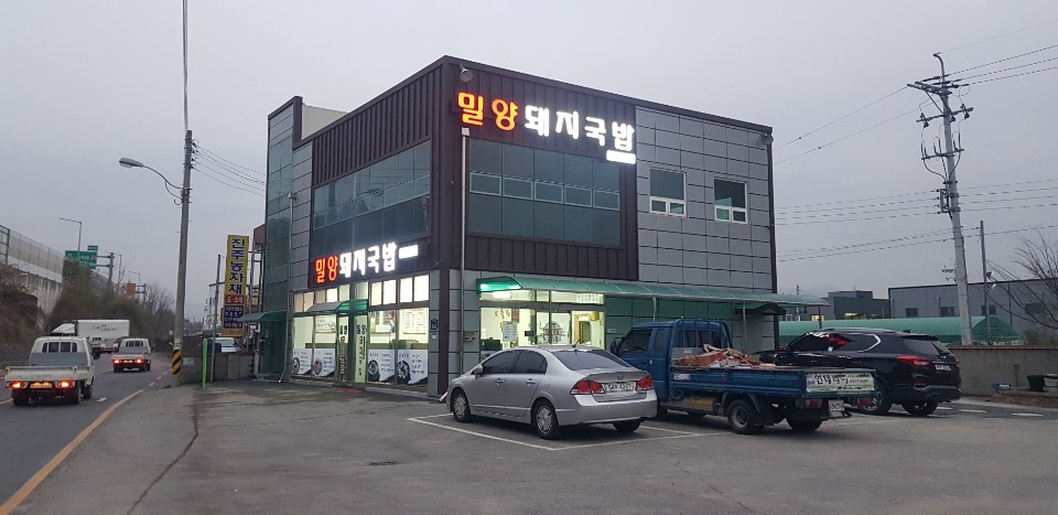 Milyangdwaejigukbap (밀양돼지국밥) 1