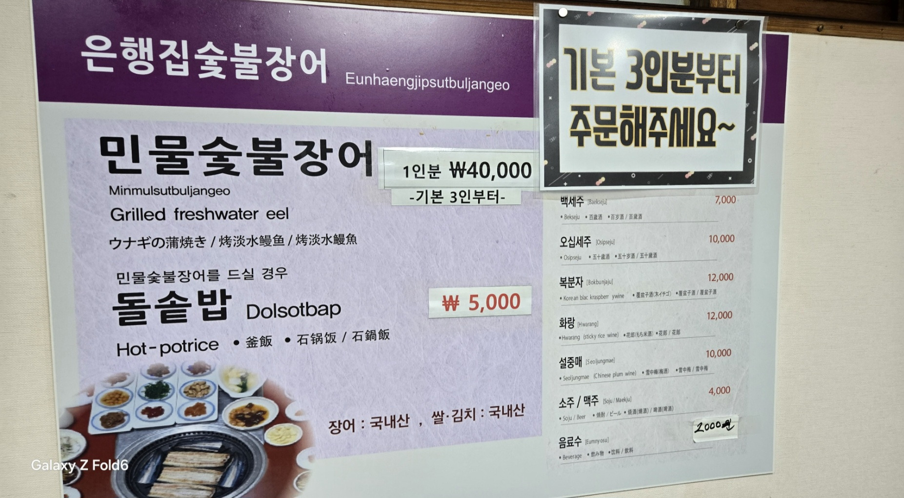 은행집숯불장어 대표 사진