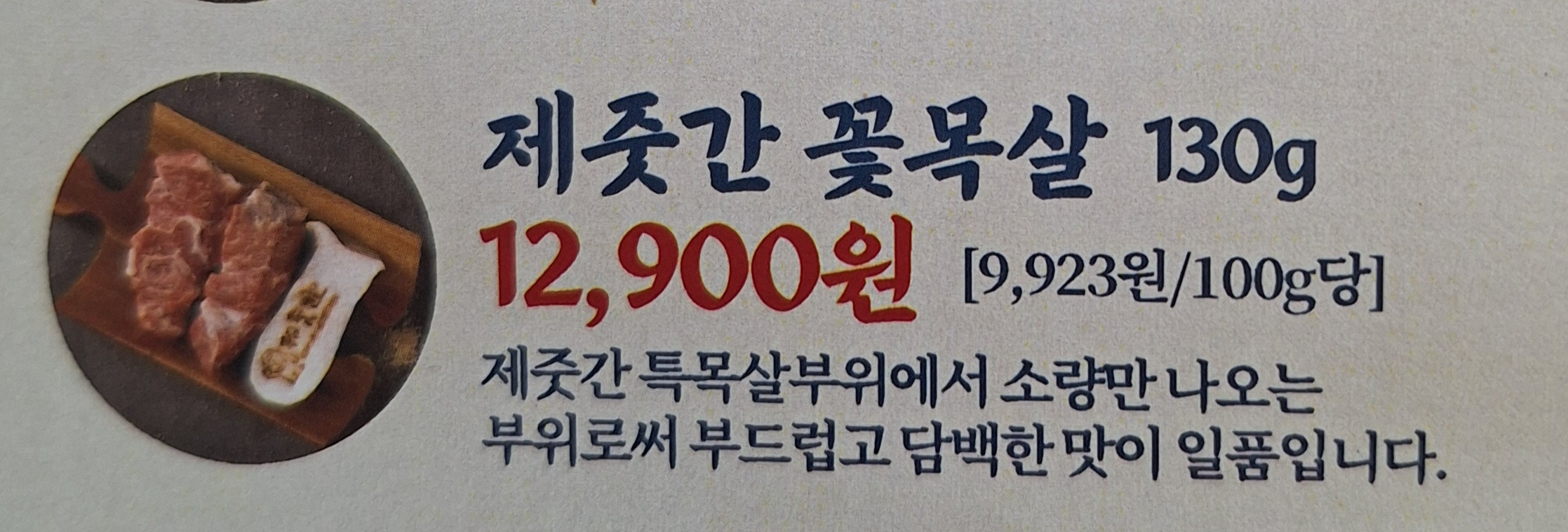 제줏간 삼천포점 사진 6