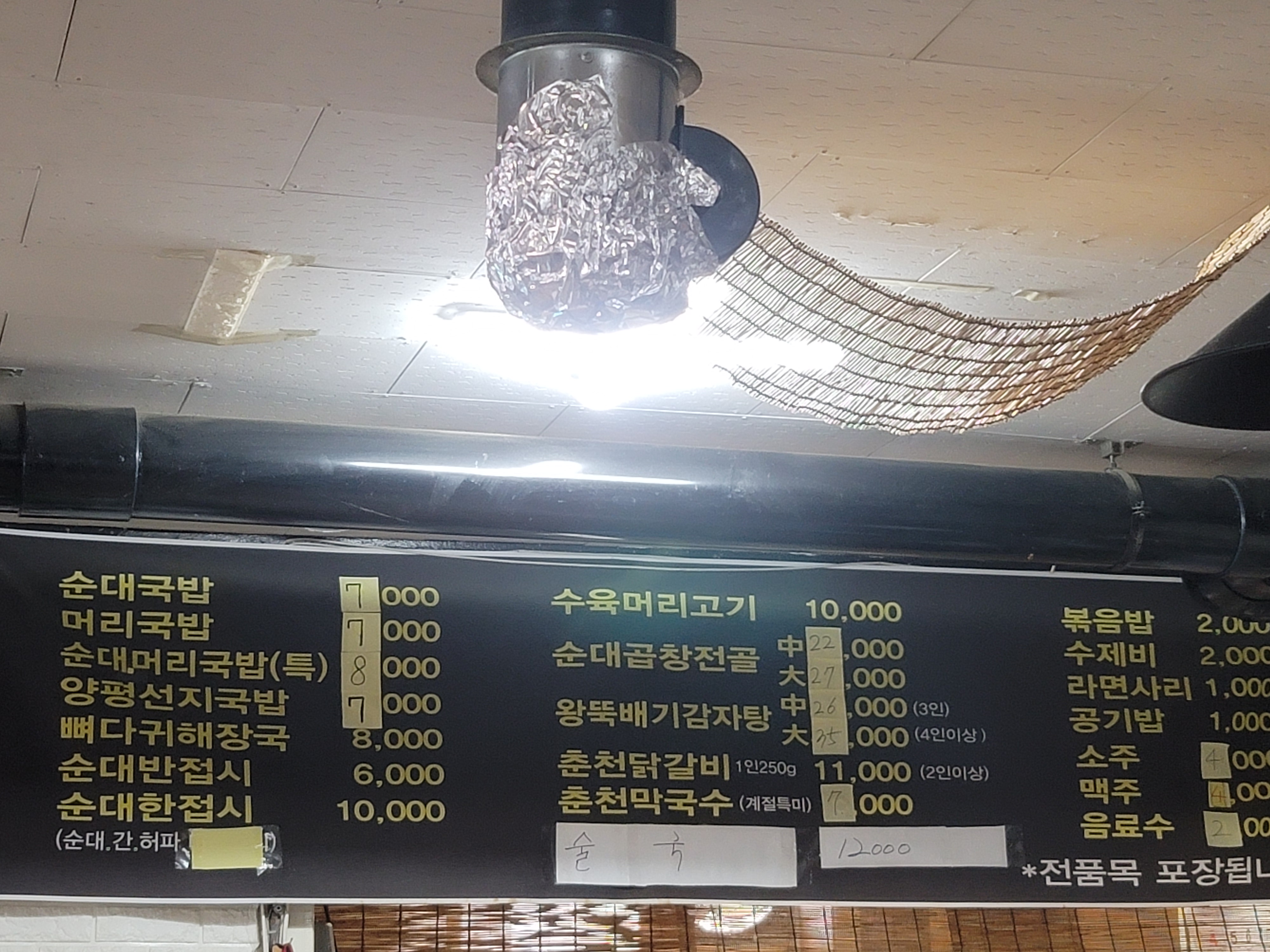 이가네 2