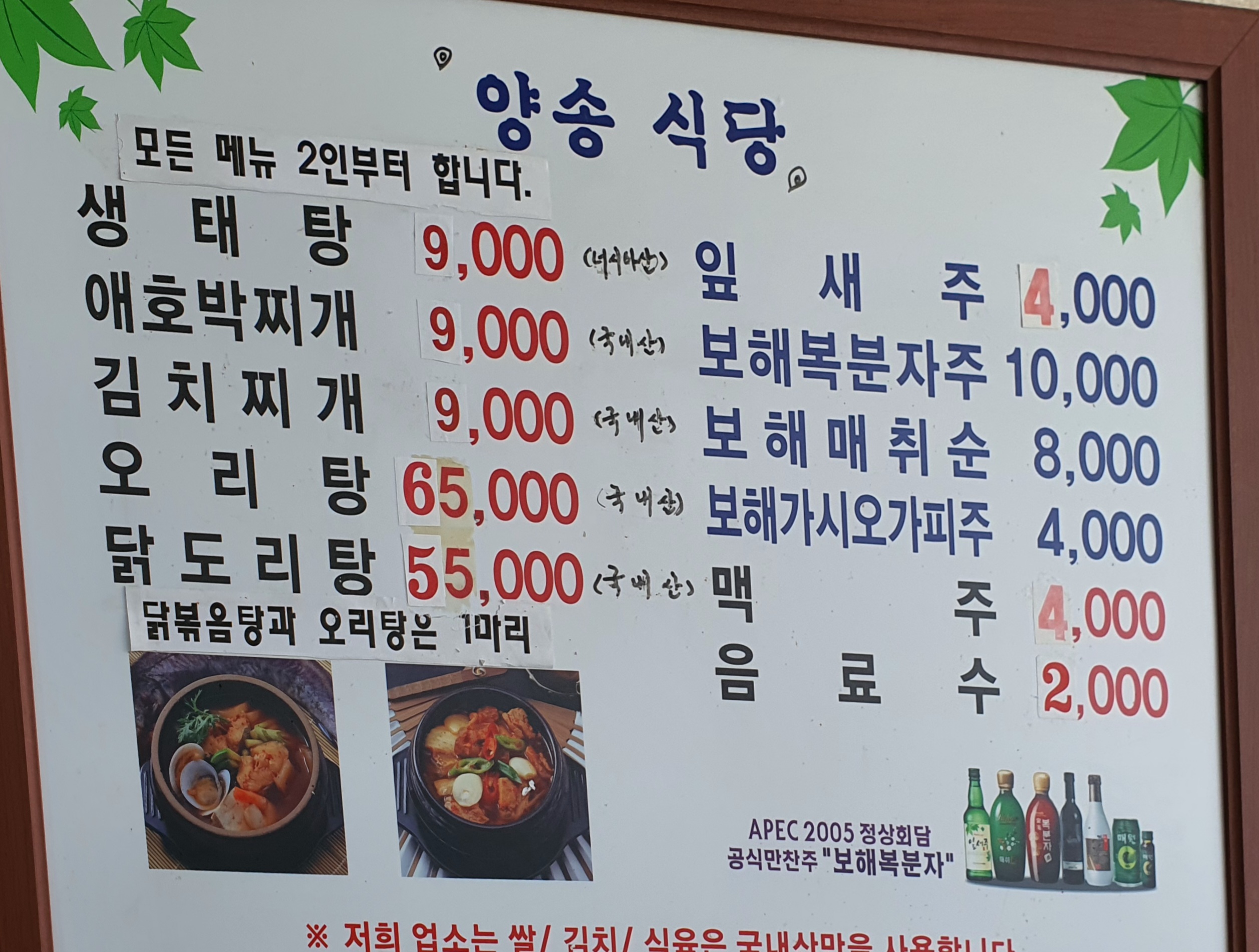 양송식당 4