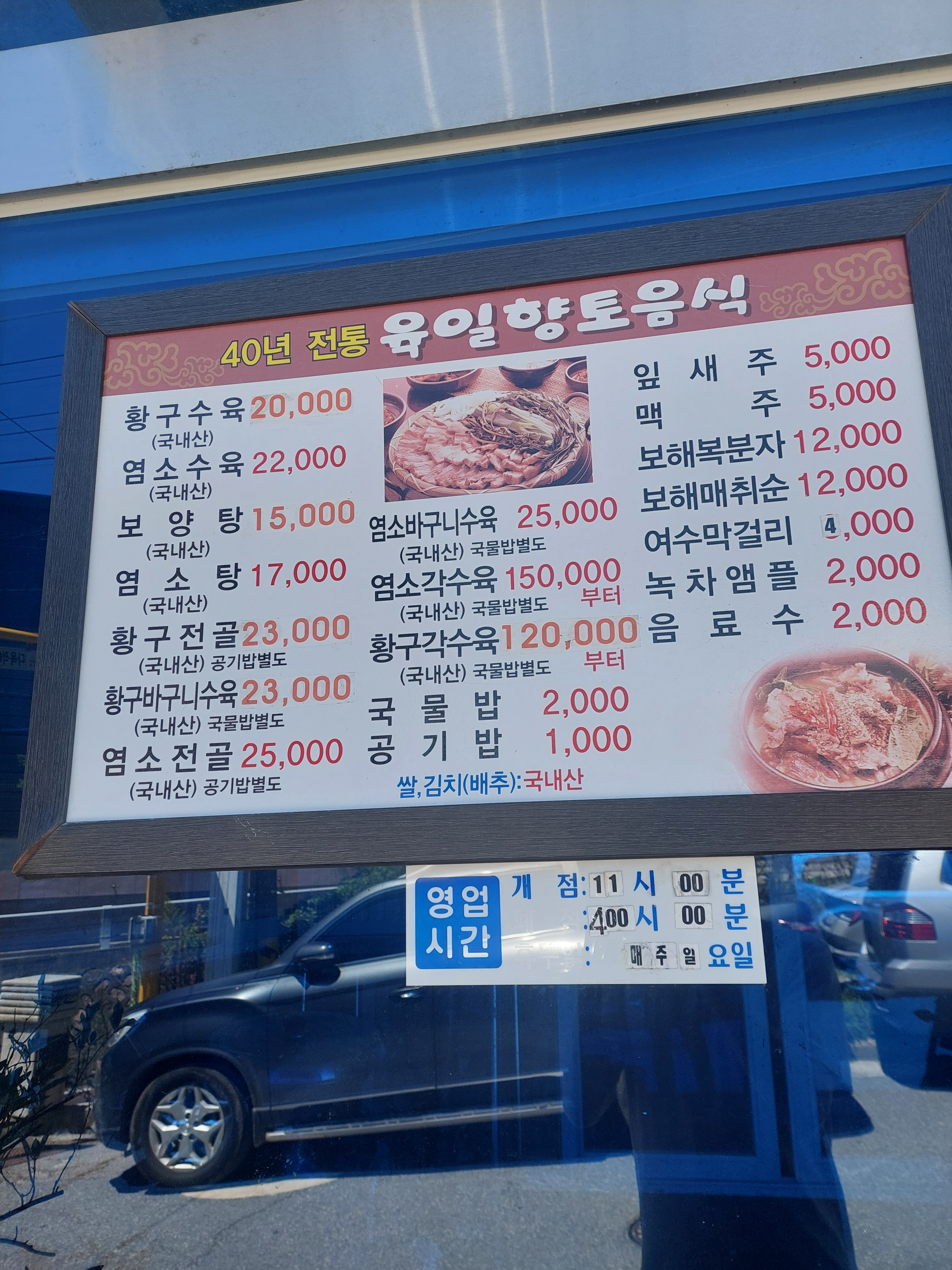 육일향토음식 사진 5