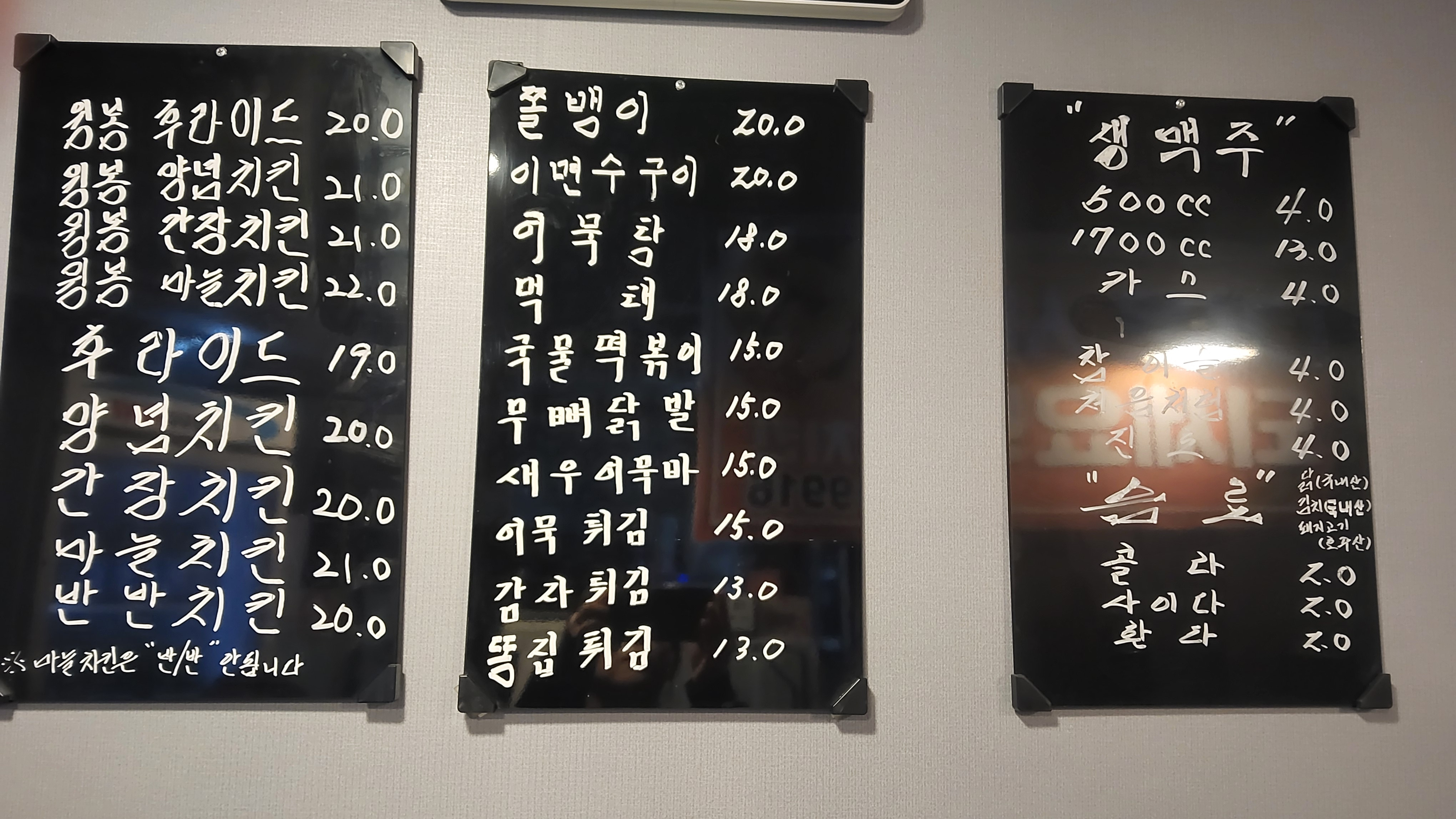 구구치킨 2