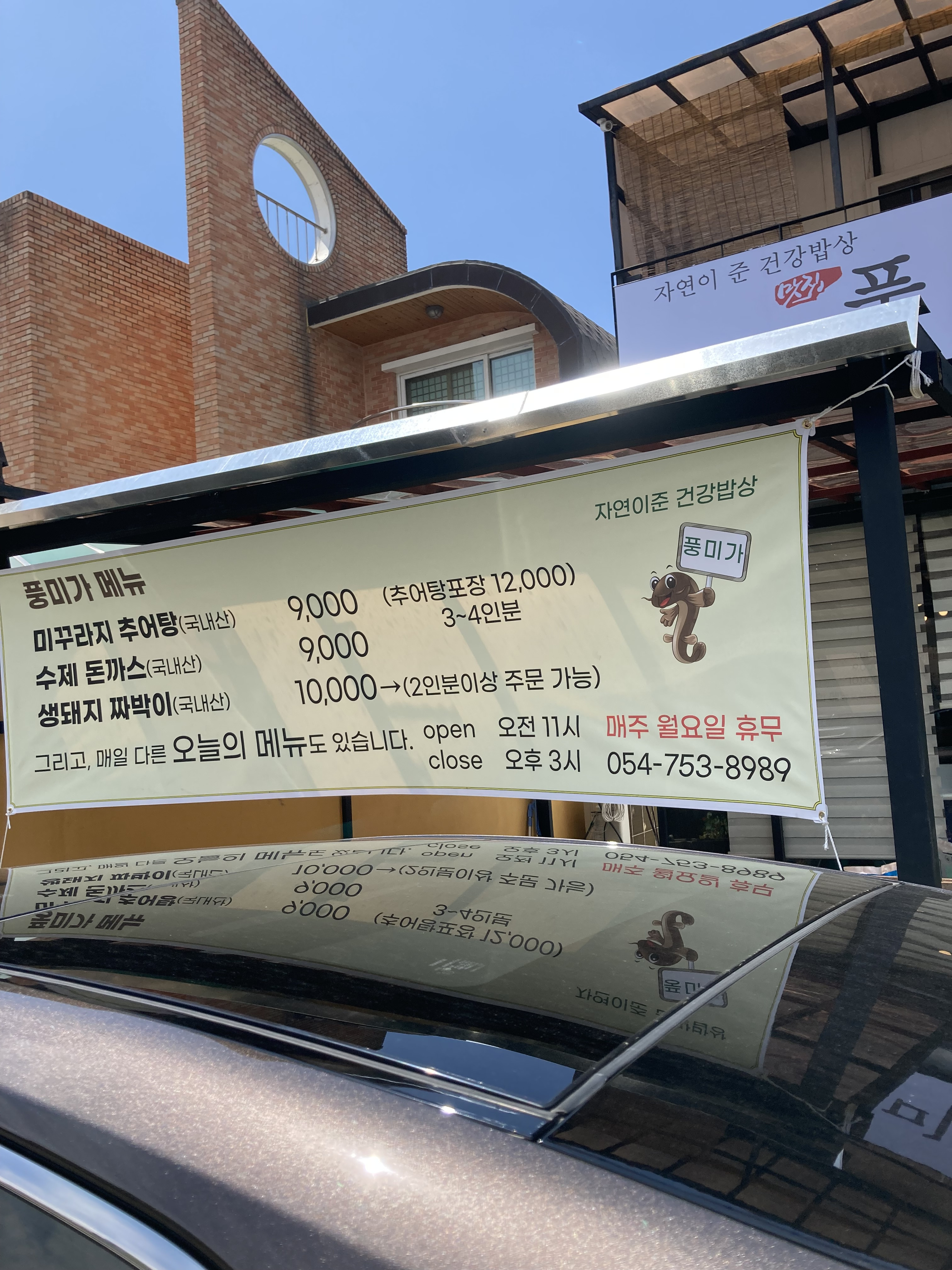 맛집풍미가 사진 2