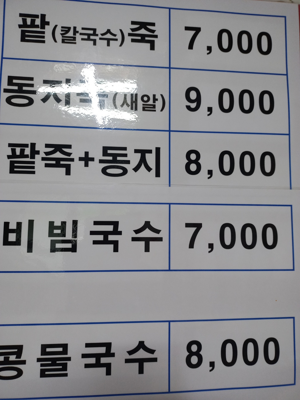 Araseobunsik (아라서분식) 1